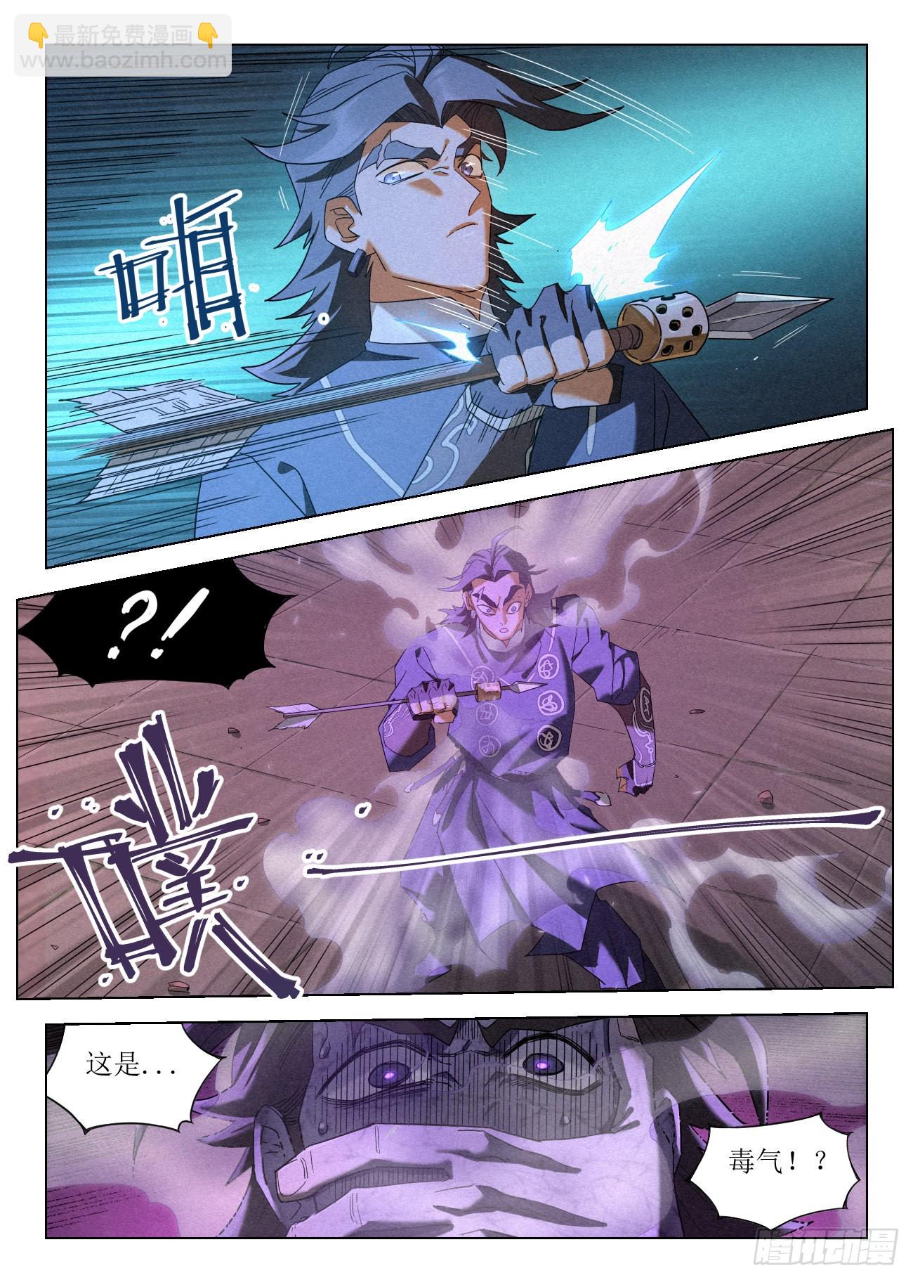 043 毒箭-第44话