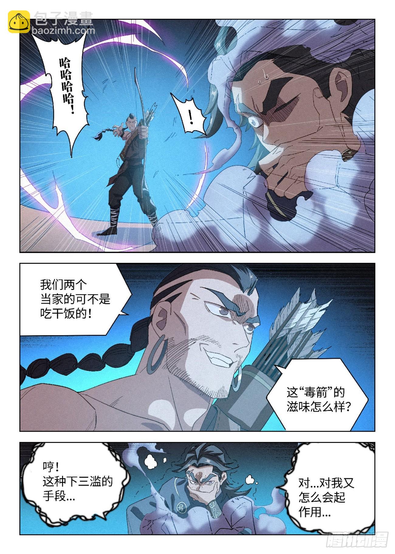 043 毒箭-第44话