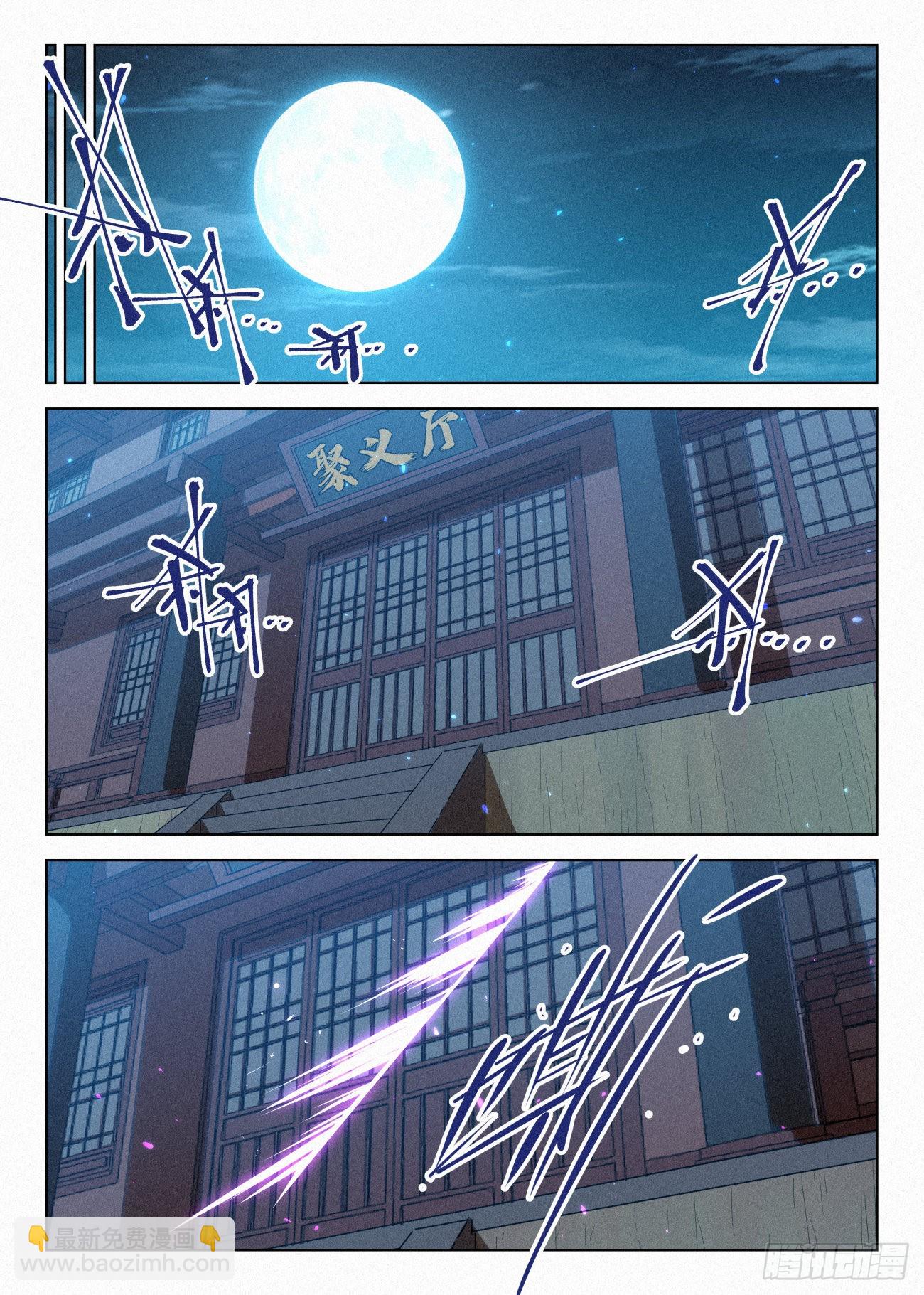 043 毒箭-第44话