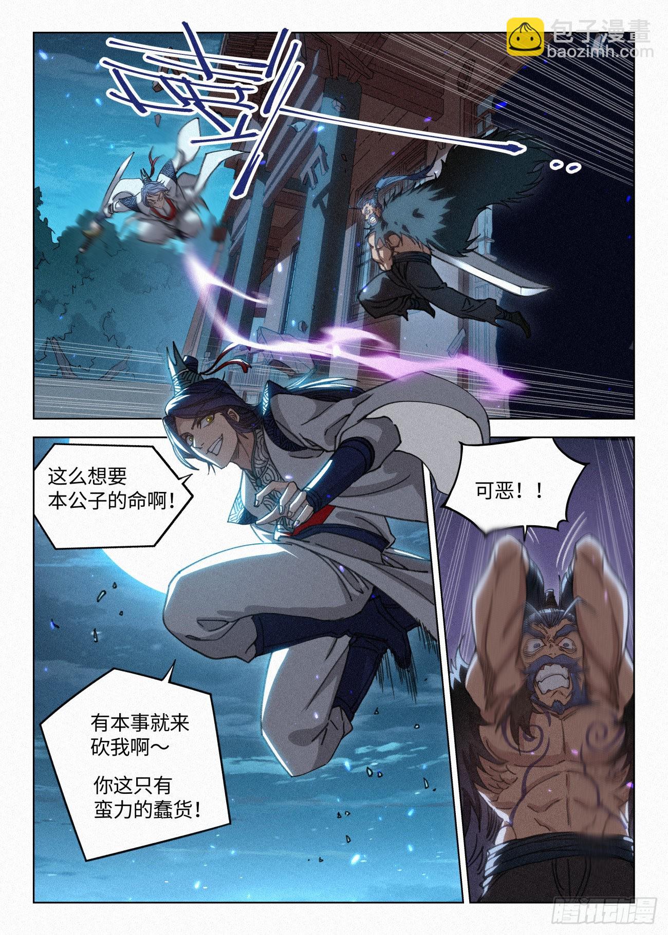 043 毒箭-第44话