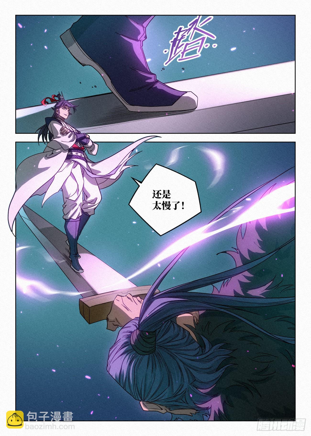 043 毒箭-第44话