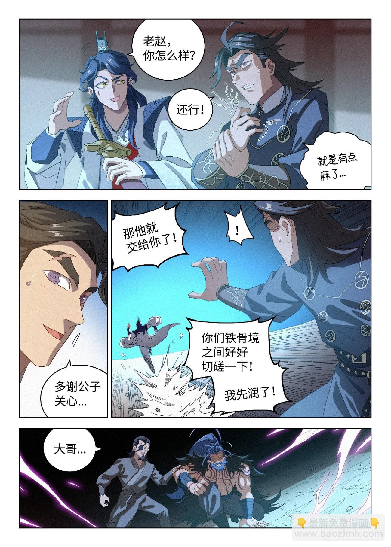 043 毒箭-第44话