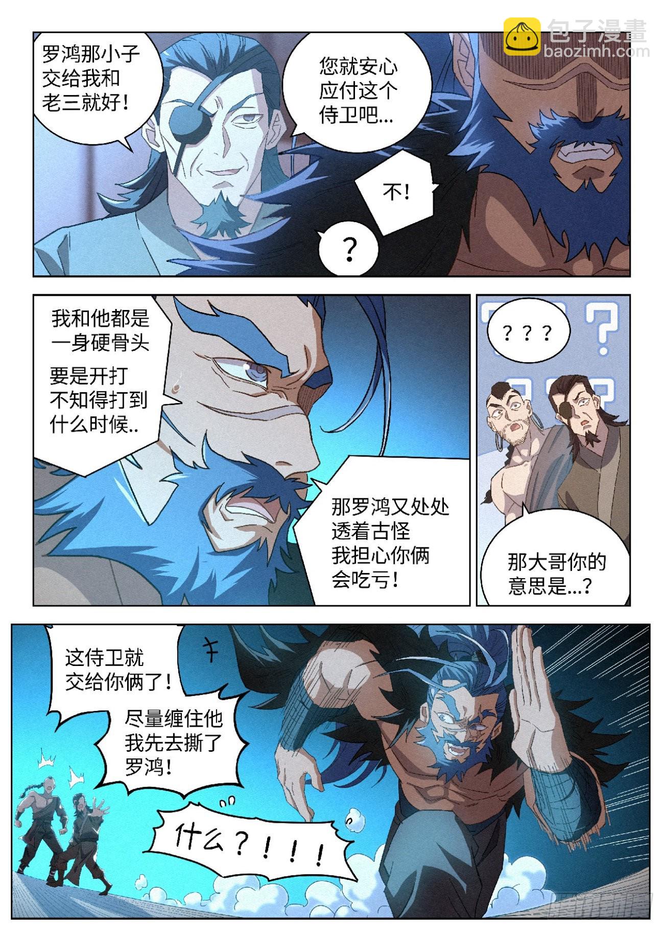 043 毒箭-第44话