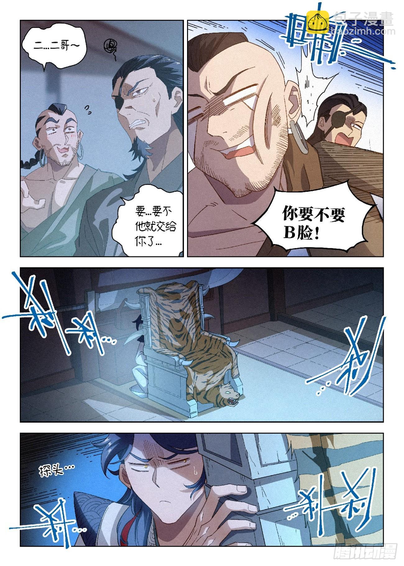 043 毒箭-第44话