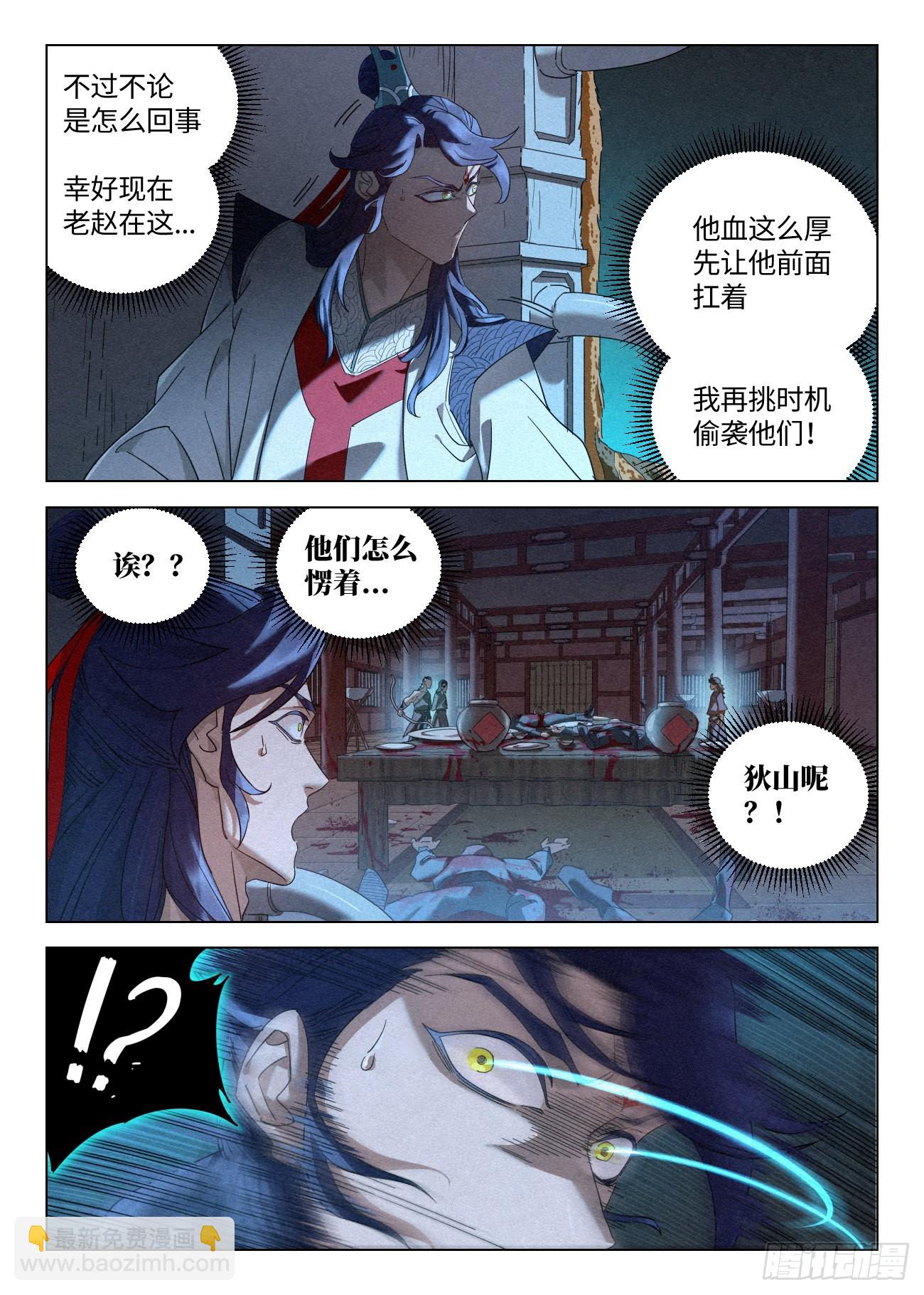 043 毒箭-第44话