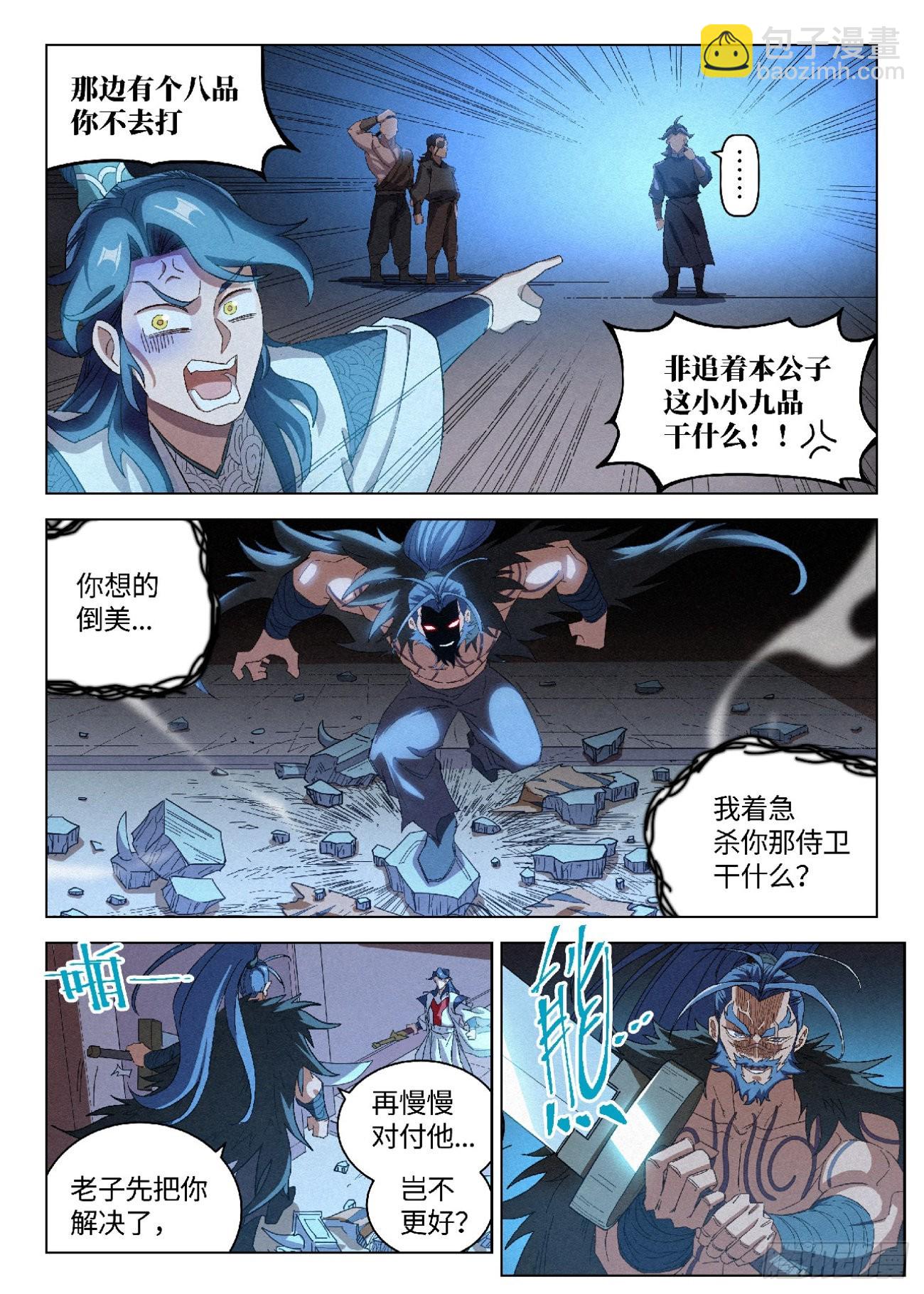 043 毒箭-第44话