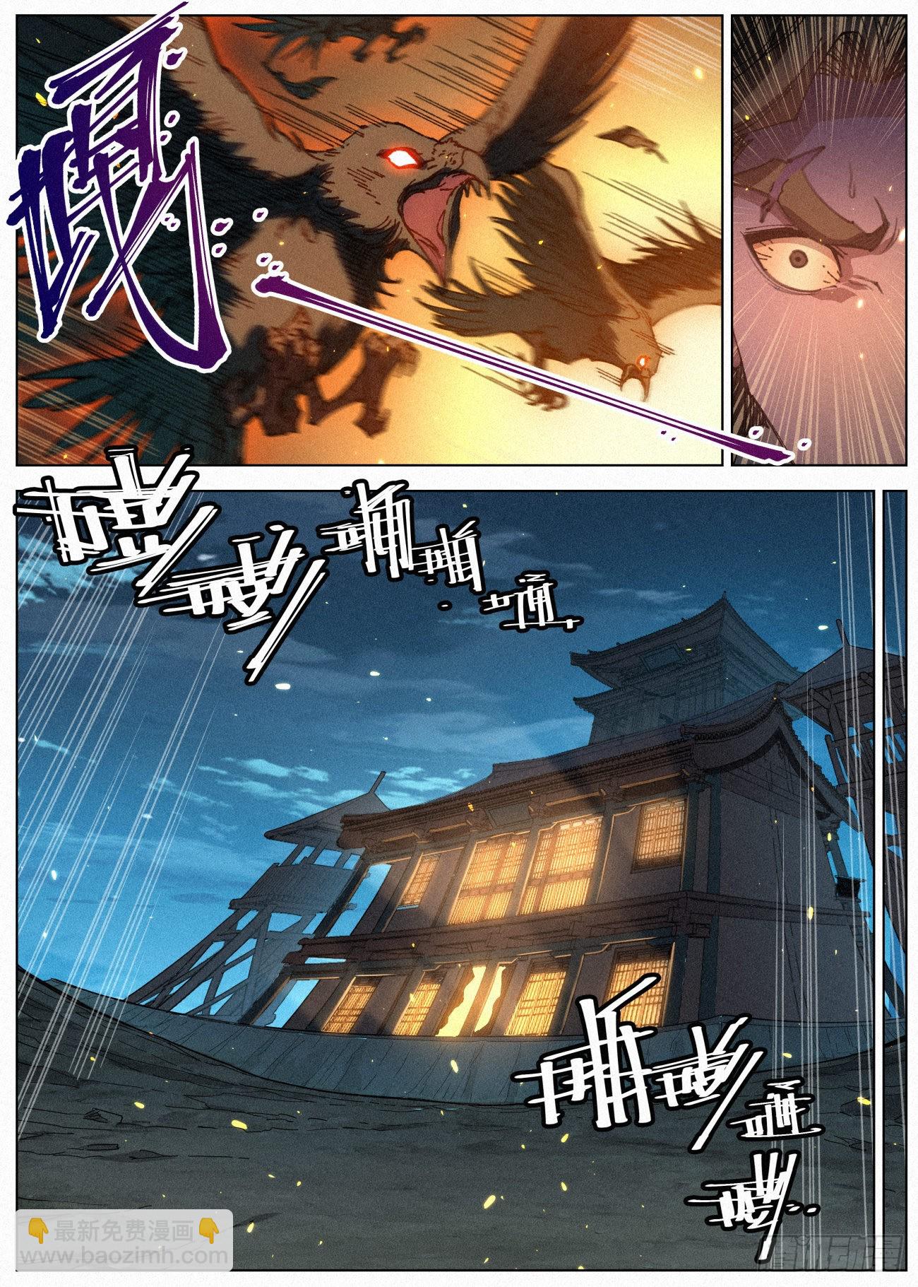 045 新功能：&ldquo;黑吃黑&rdquo;-第46话