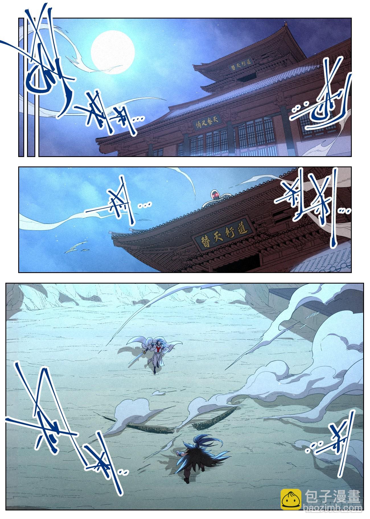 045 新功能：&ldquo;黑吃黑&rdquo;-第46话