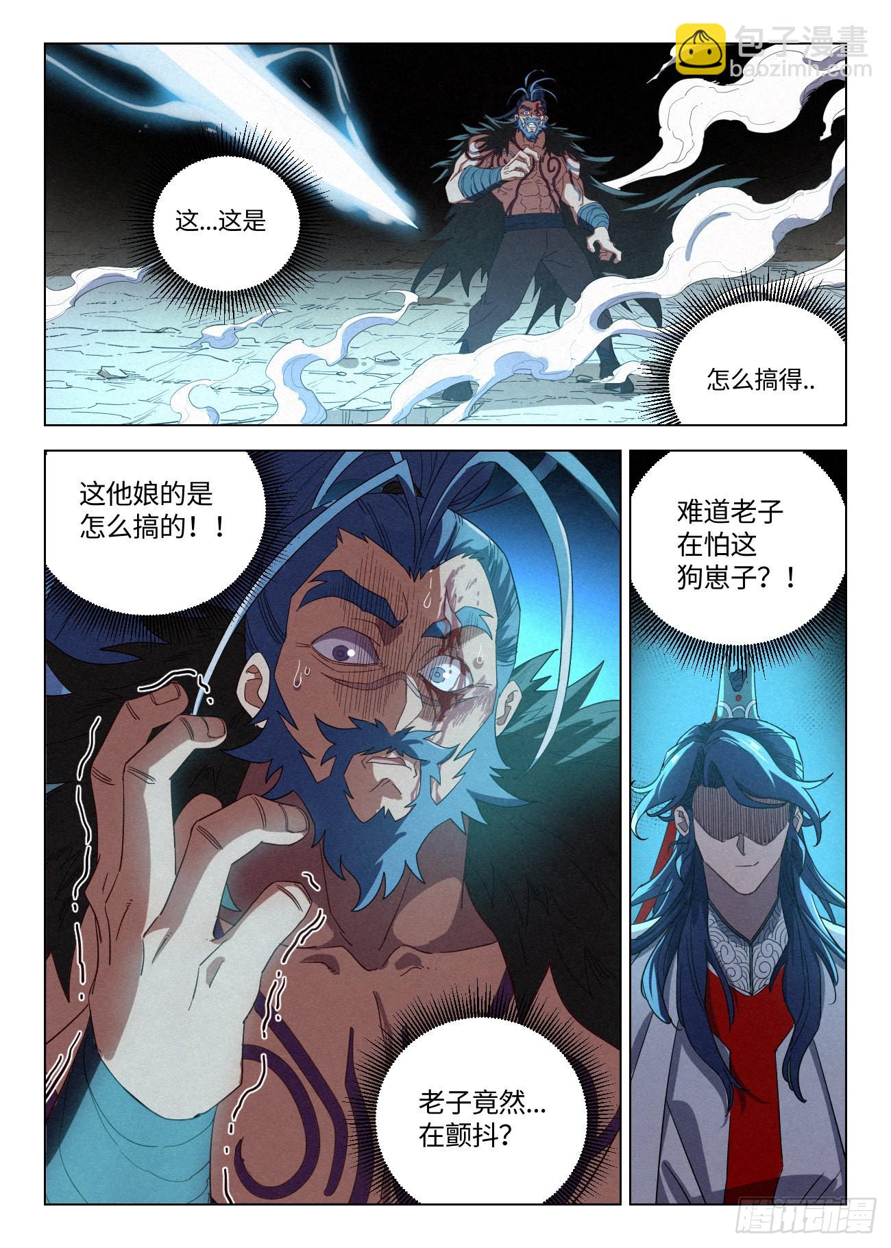 045 新功能：&ldquo;黑吃黑&rdquo;-第46话