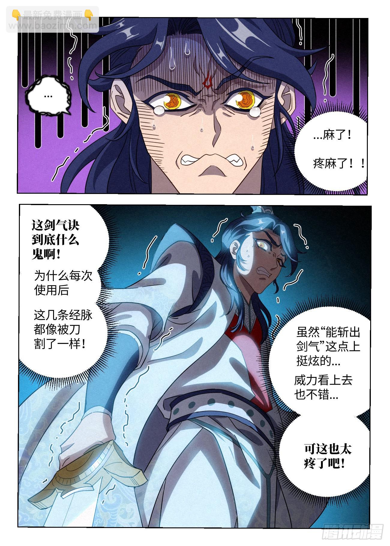 045 新功能：&ldquo;黑吃黑&rdquo;-第46话