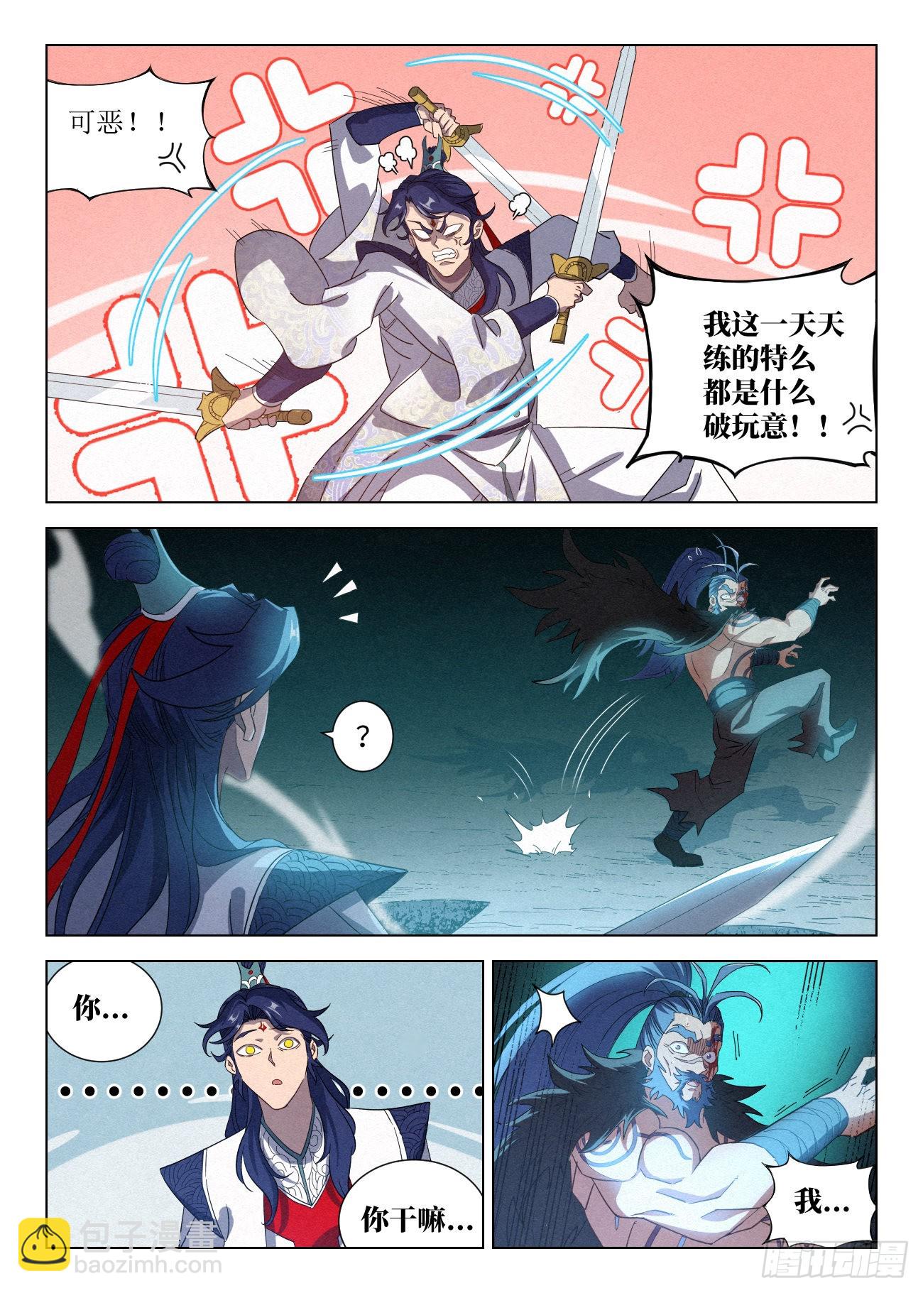 045 新功能：&ldquo;黑吃黑&rdquo;-第46话