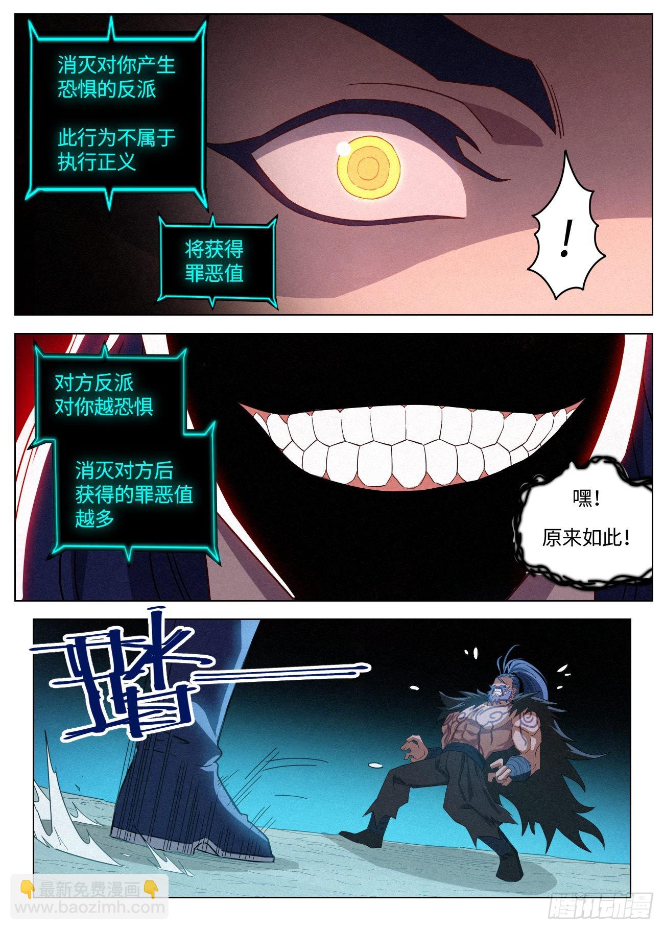 045 新功能：&ldquo;黑吃黑&rdquo;-第46话