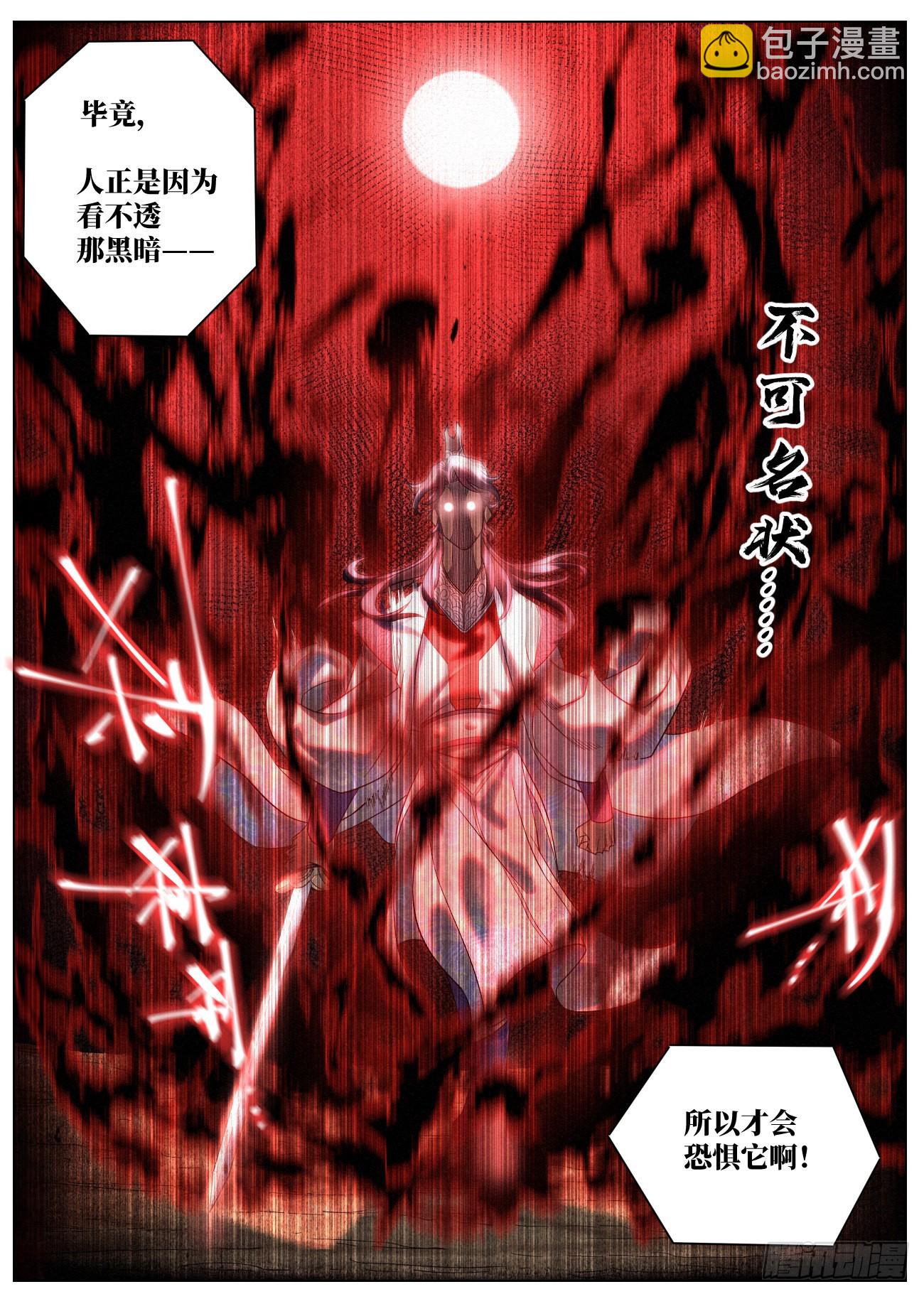 045 新功能：&ldquo;黑吃黑&rdquo;-第46话