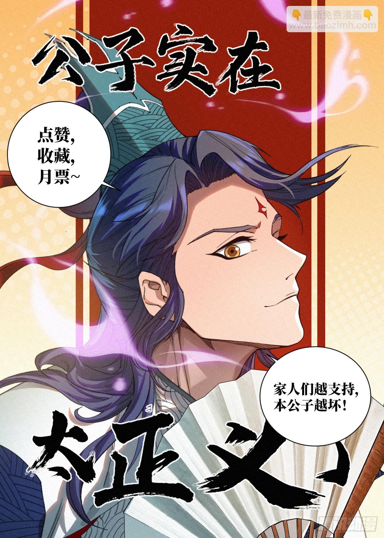 045 新功能：&ldquo;黑吃黑&rdquo;-第46话