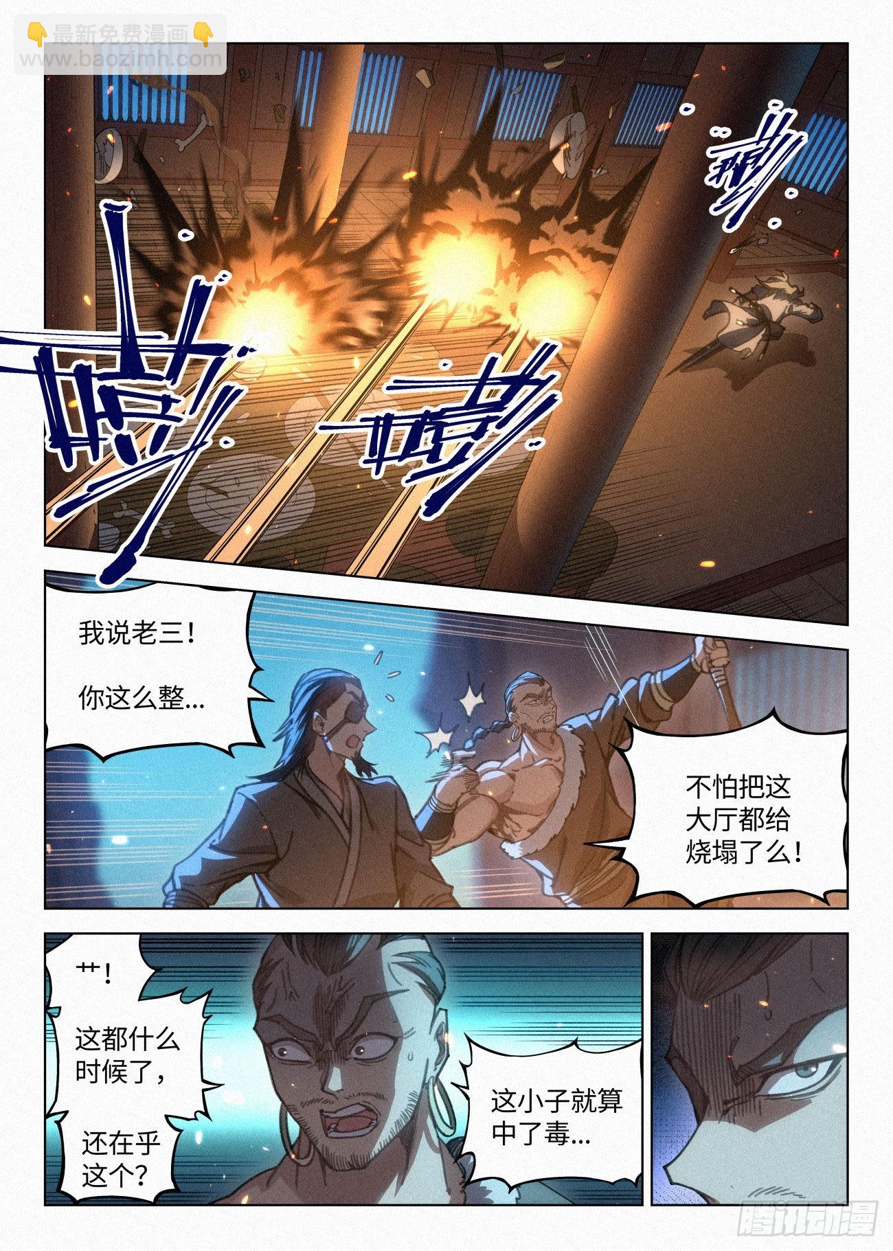 045 新功能：&ldquo;黑吃黑&rdquo;-第46话