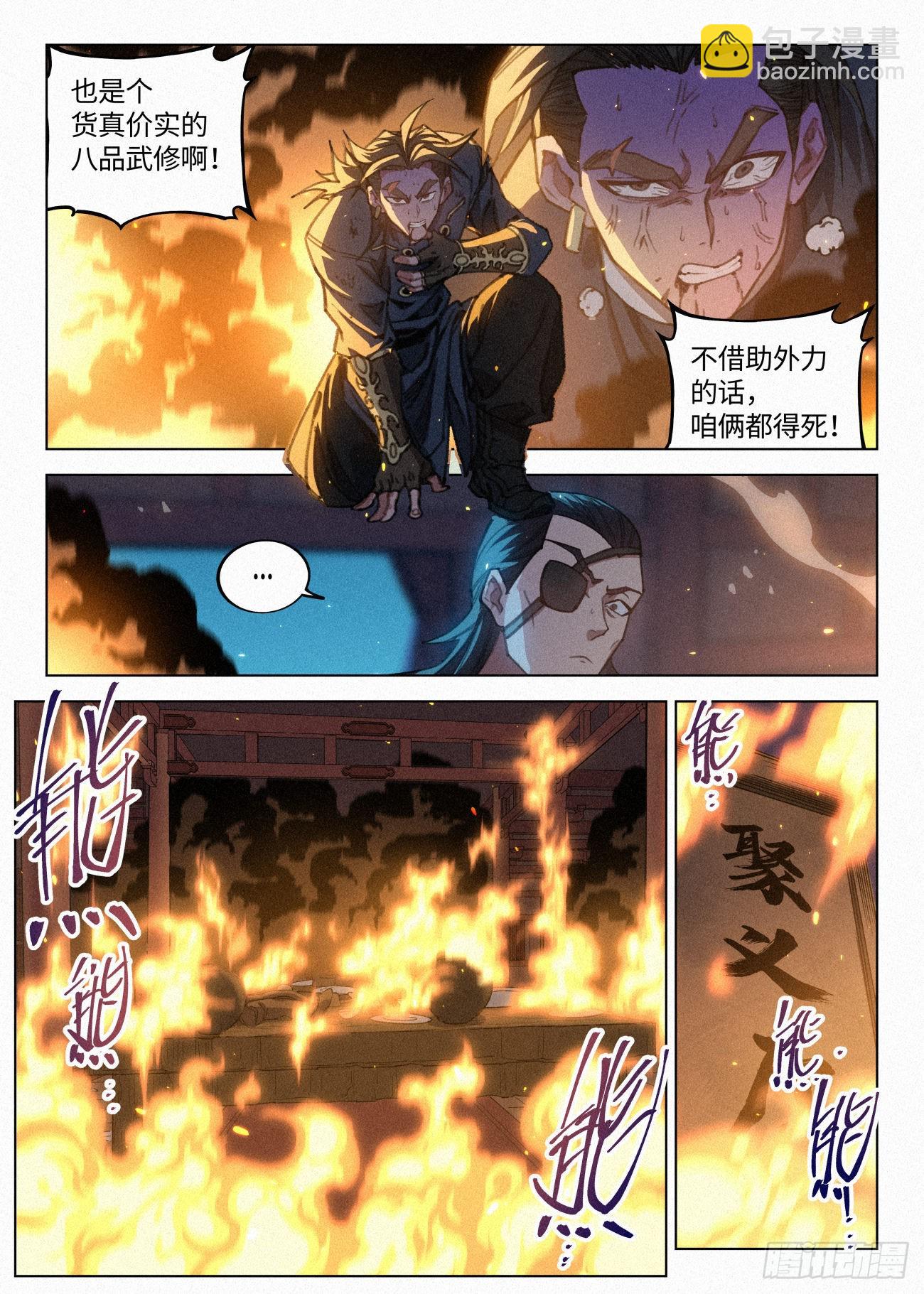 045 新功能：&ldquo;黑吃黑&rdquo;-第46话