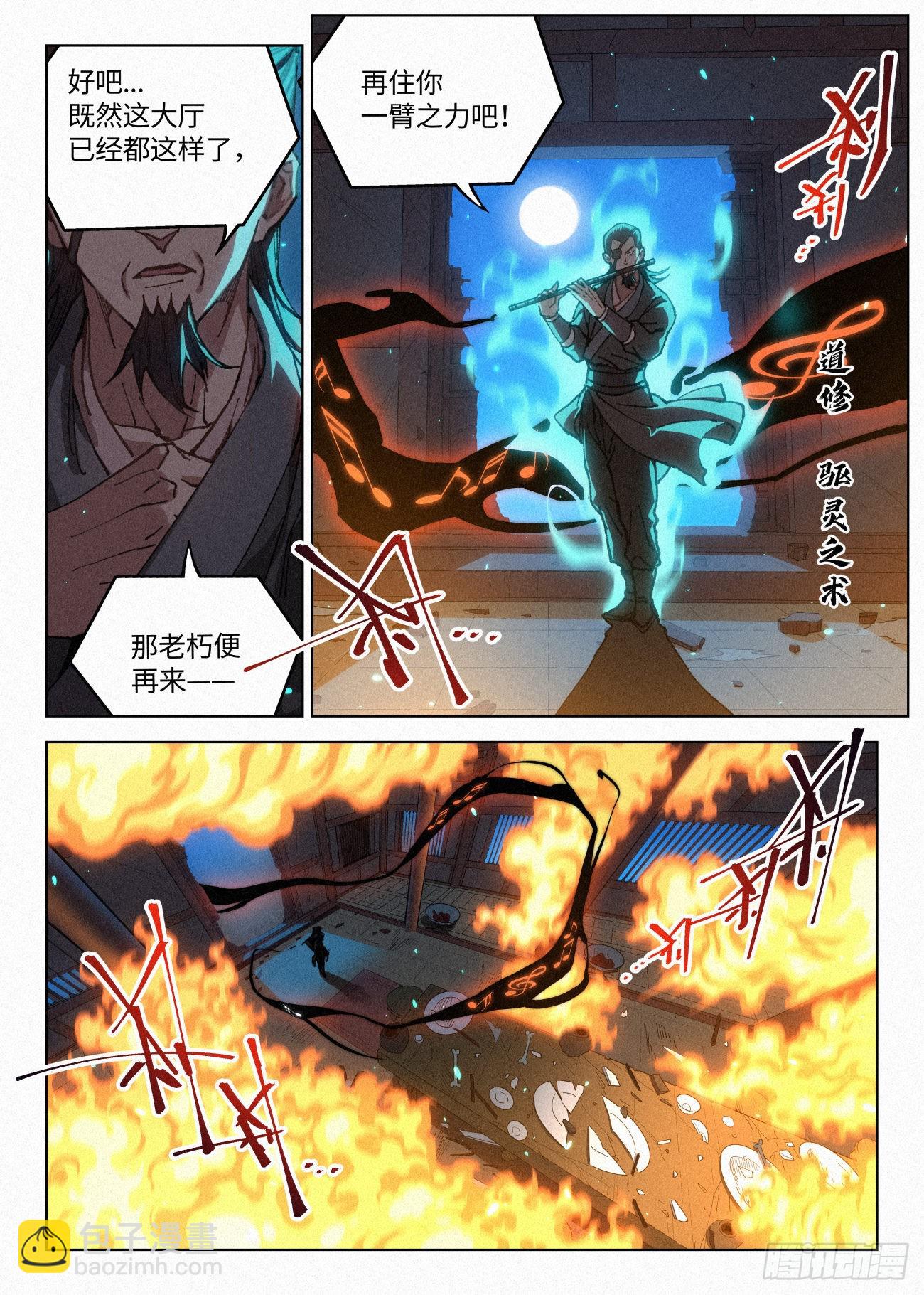 045 新功能：&ldquo;黑吃黑&rdquo;-第46话