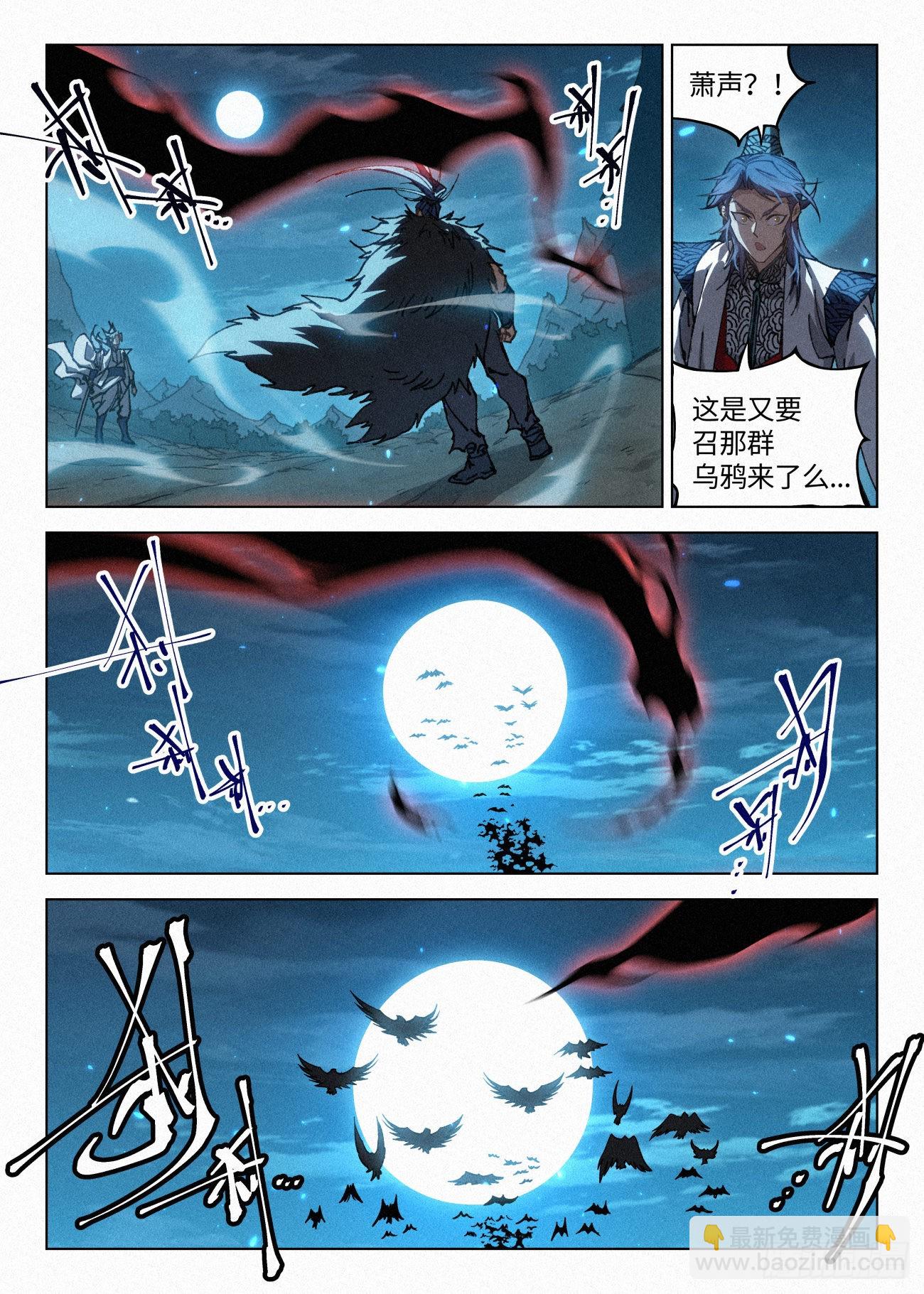 045 新功能：&ldquo;黑吃黑&rdquo;-第46话