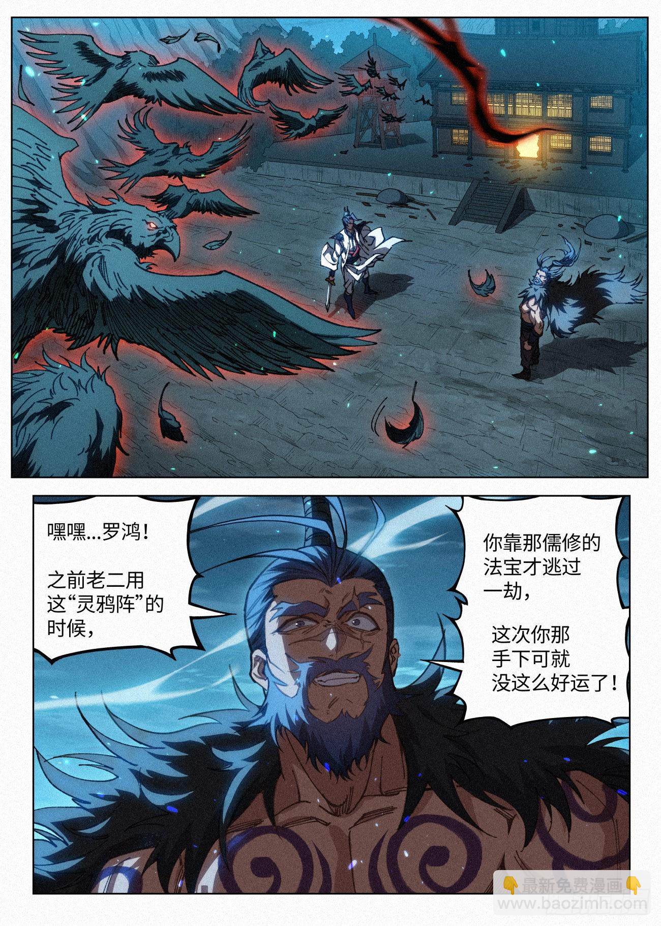 045 新功能：&ldquo;黑吃黑&rdquo;-第46话