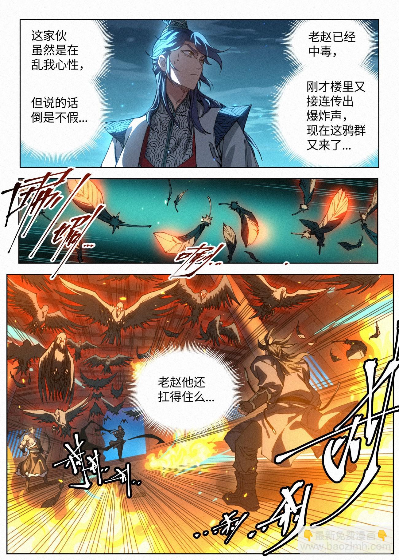 045 新功能：&ldquo;黑吃黑&rdquo;-第46话