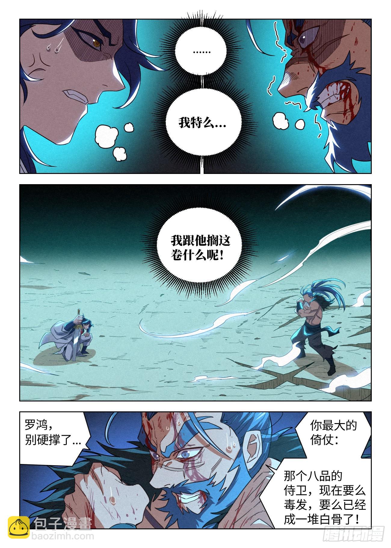 047 赵东汉的誓言-第48话