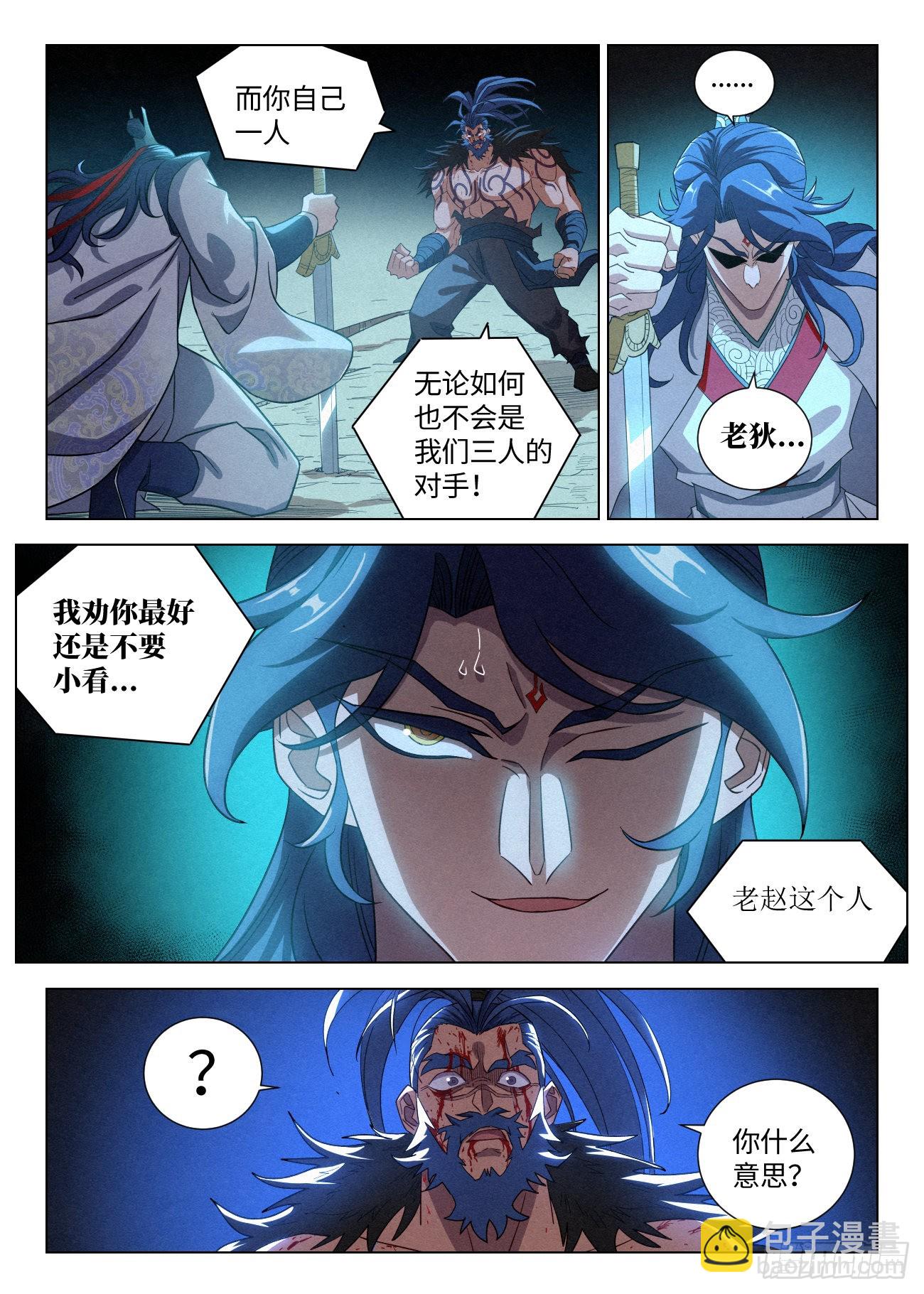 047 赵东汉的誓言-第48话