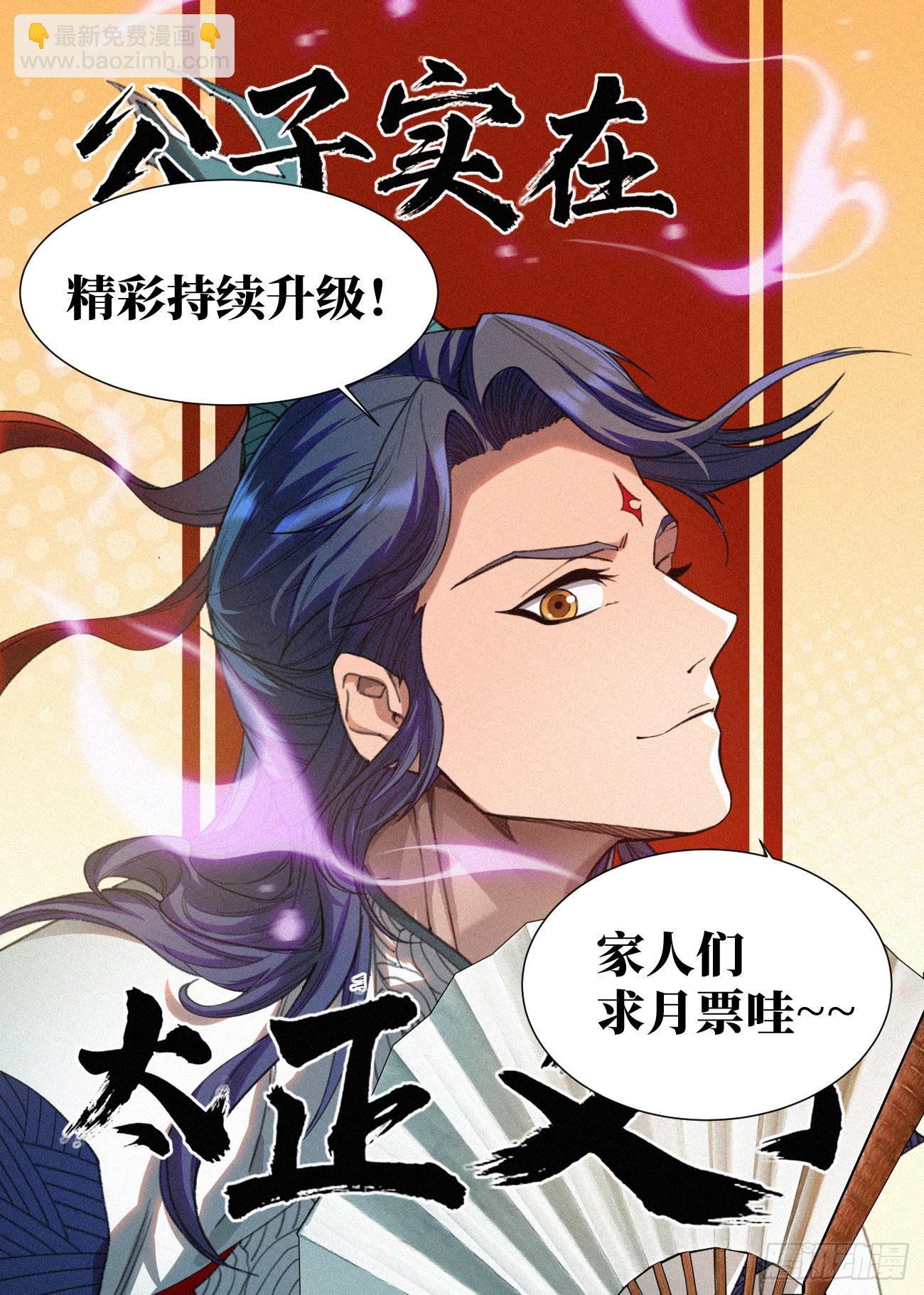 047 赵东汉的誓言-第48话