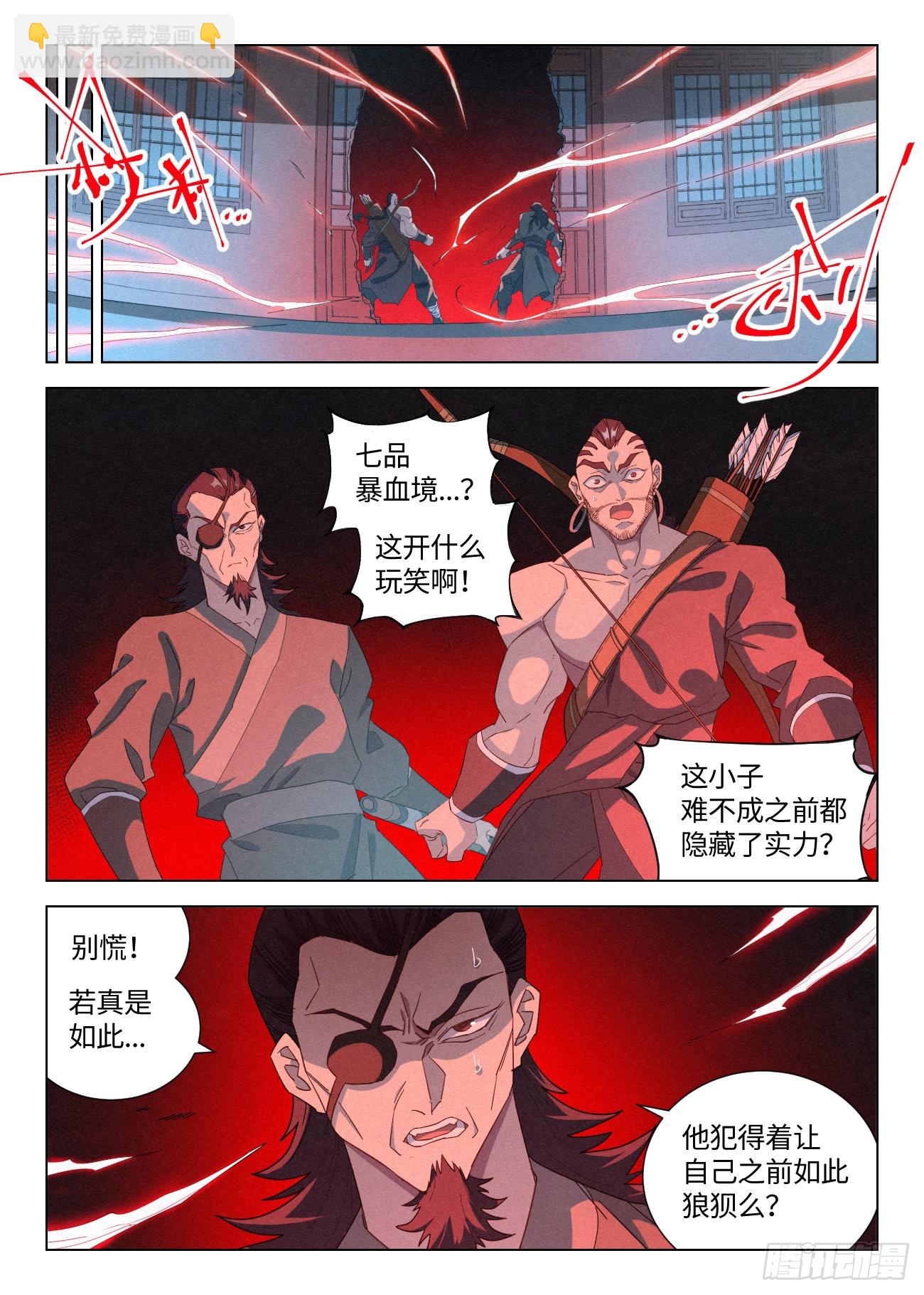 047 赵东汉的誓言-第48话