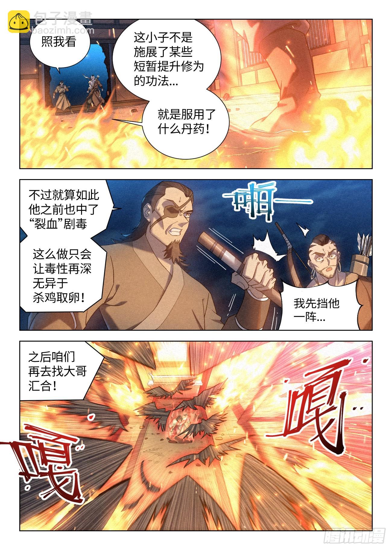 047 赵东汉的誓言-第48话