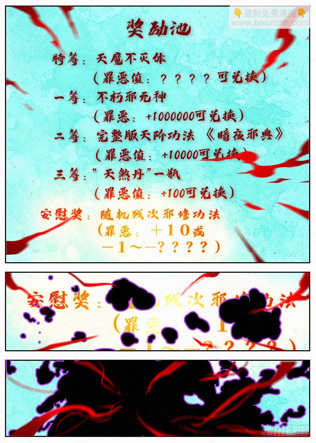 005 《亡灵邪影&middot;残》-第6话