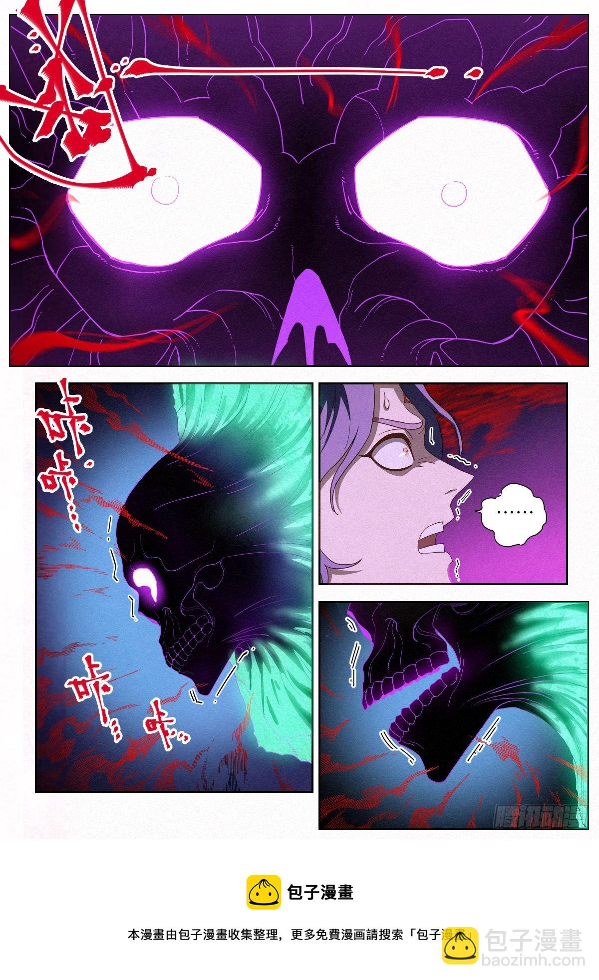 005 《亡灵邪影&middot;残》-第6话