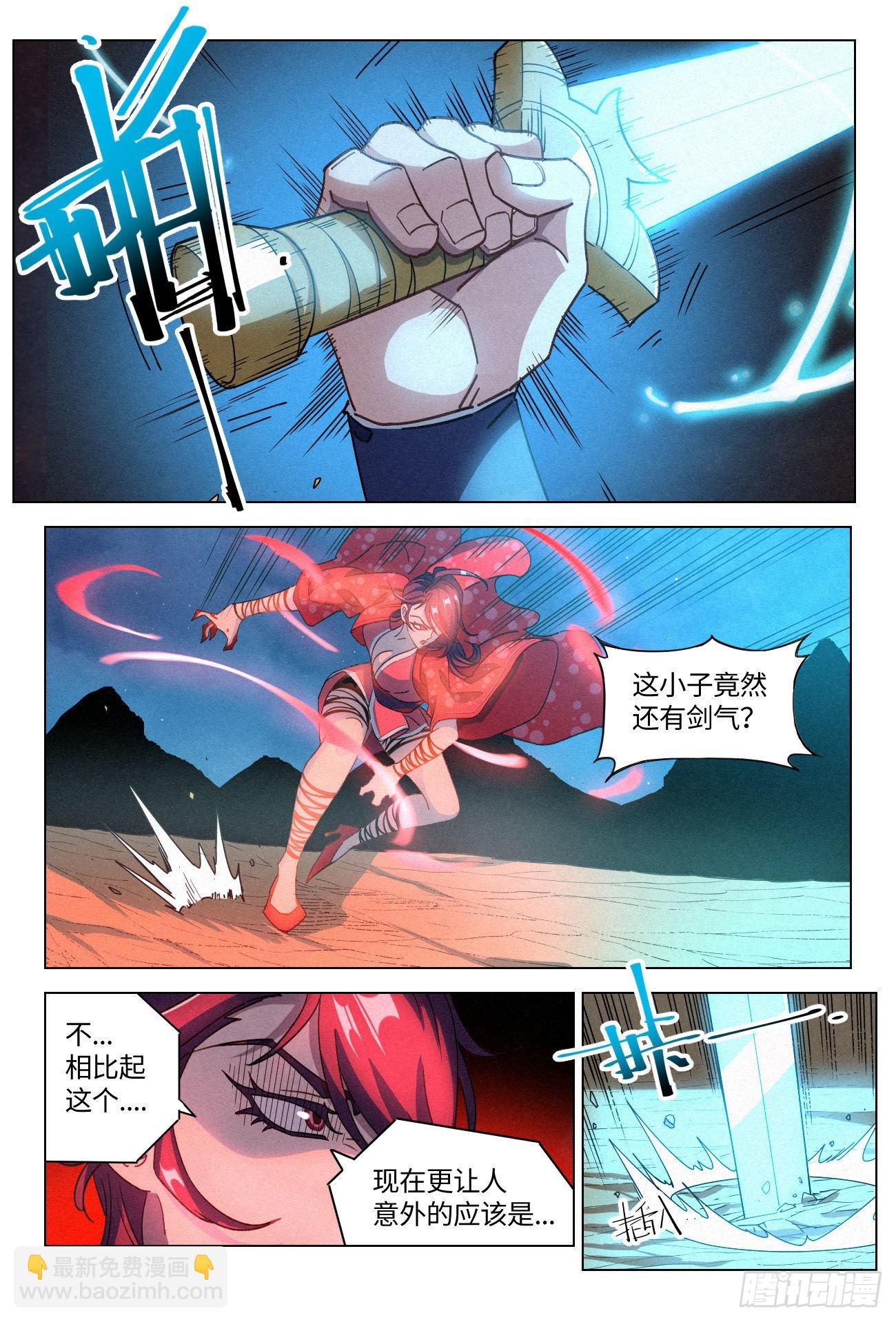 053 子时已到！-第54话