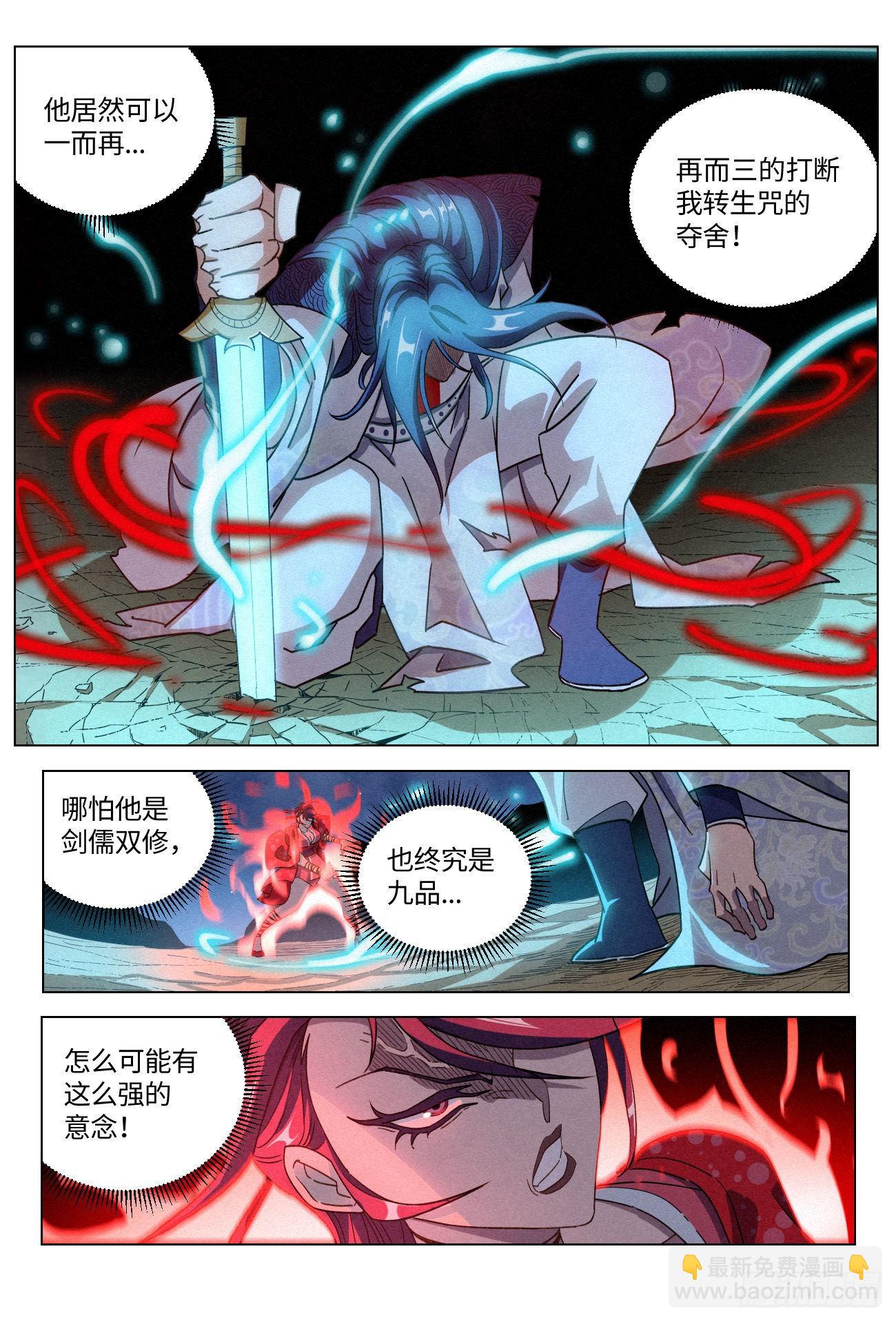 053 子时已到！-第54话