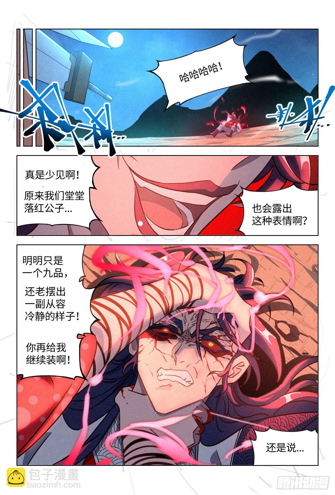053 子时已到！-第54话