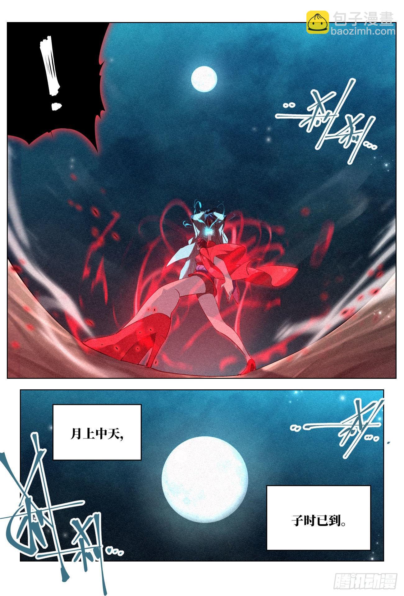 053 子时已到！-第54话