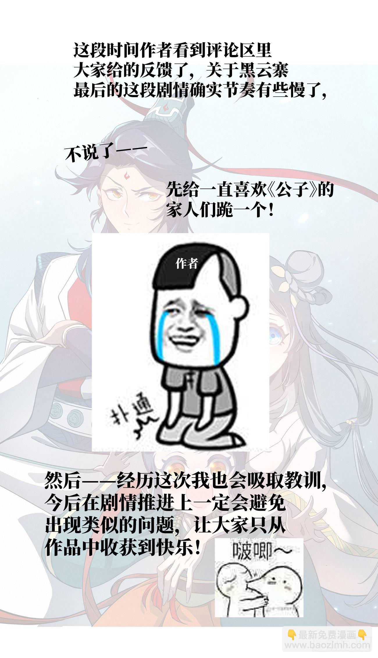 053 子时已到！-第54话