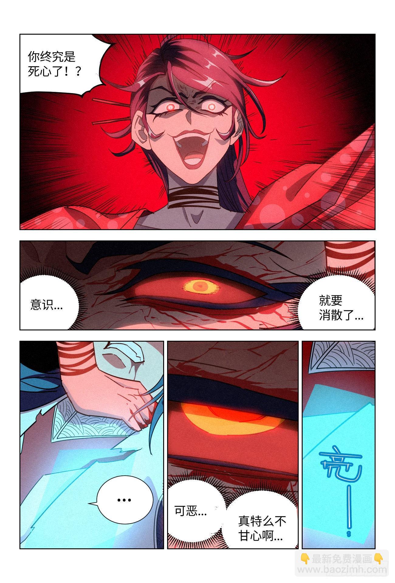 053 子时已到！-第54话