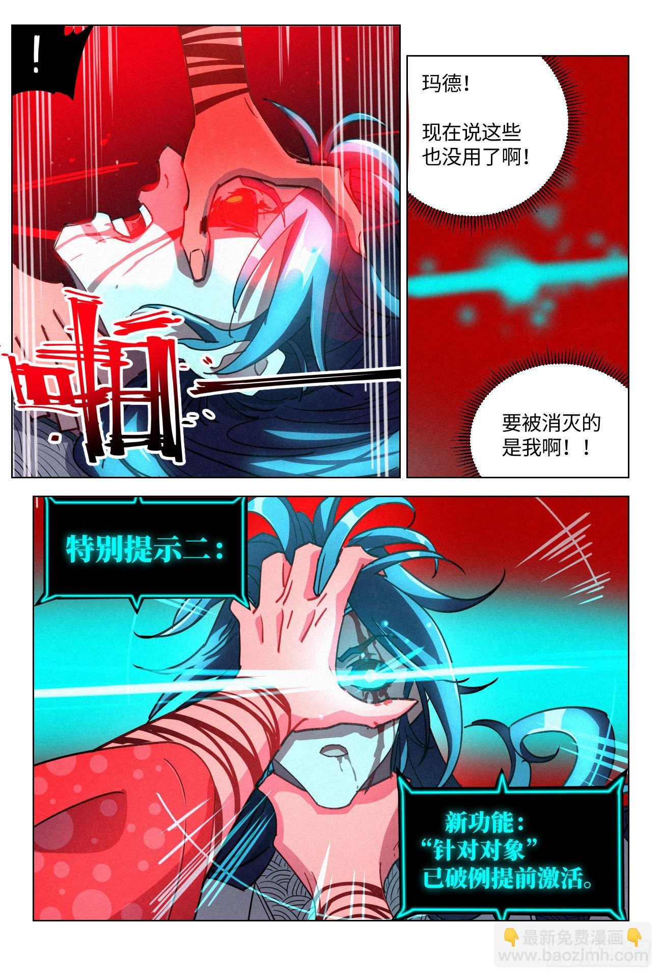 053 子时已到！-第54话