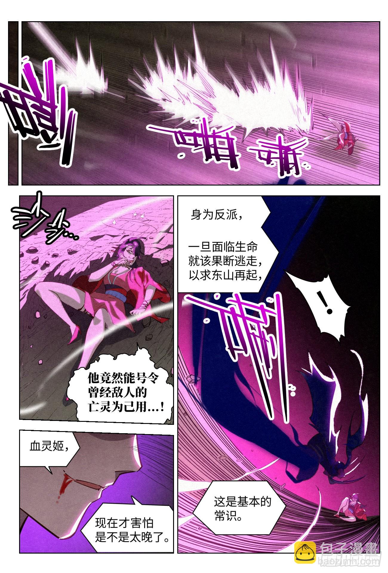 055 疯狂的狄山邪影-第56话