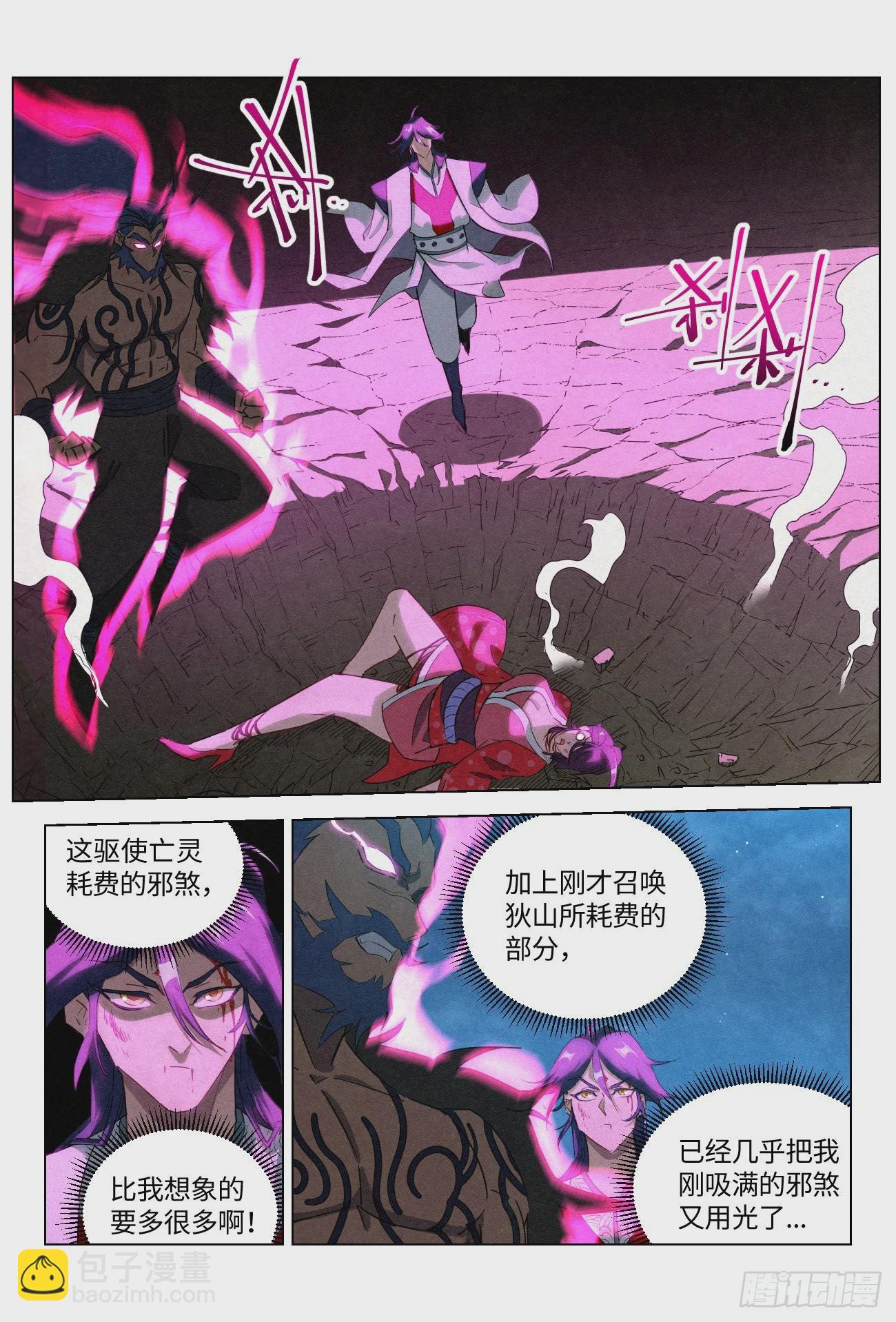 055 疯狂的狄山邪影-第56话