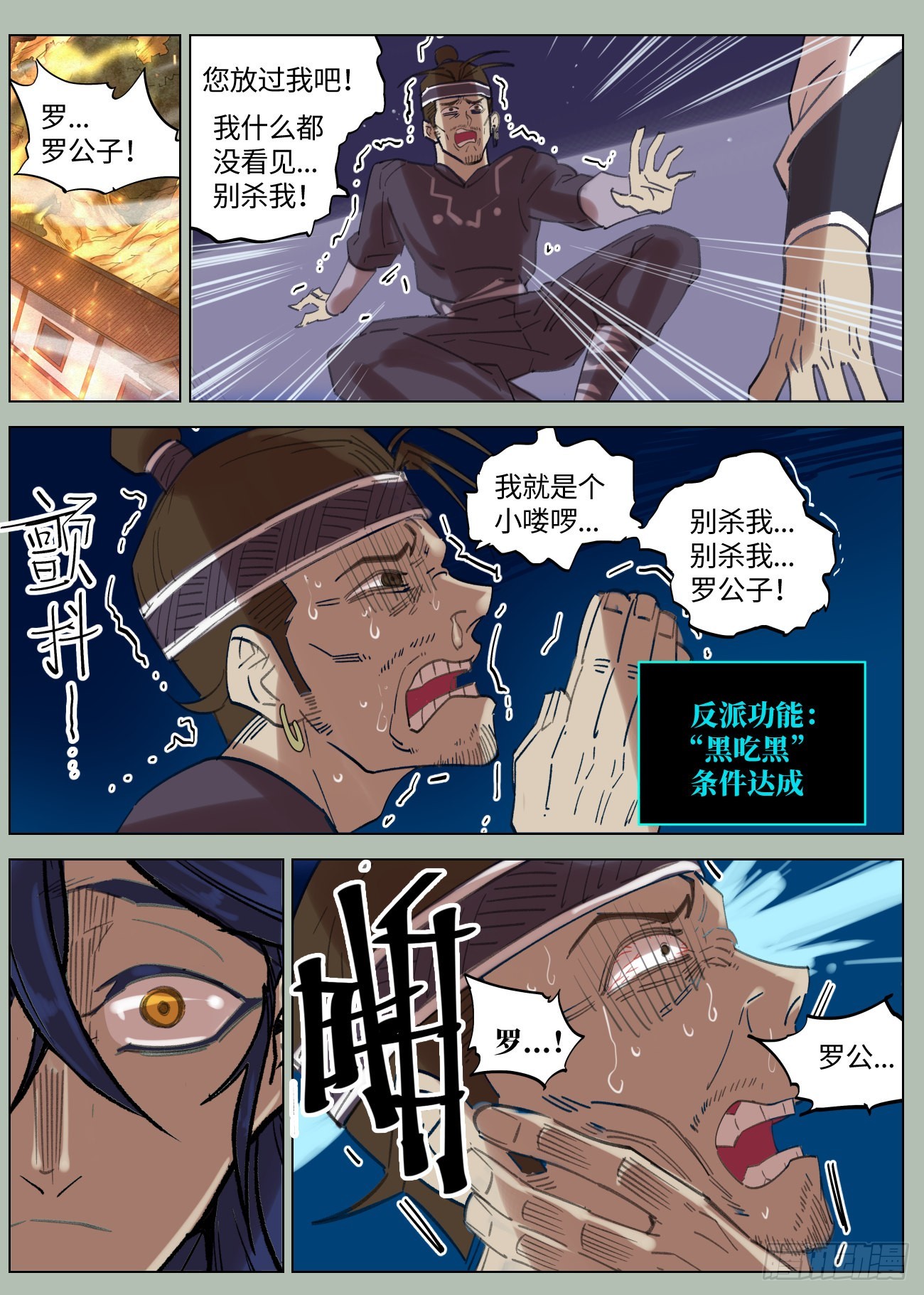 057 血灵姬的邪影-第58话