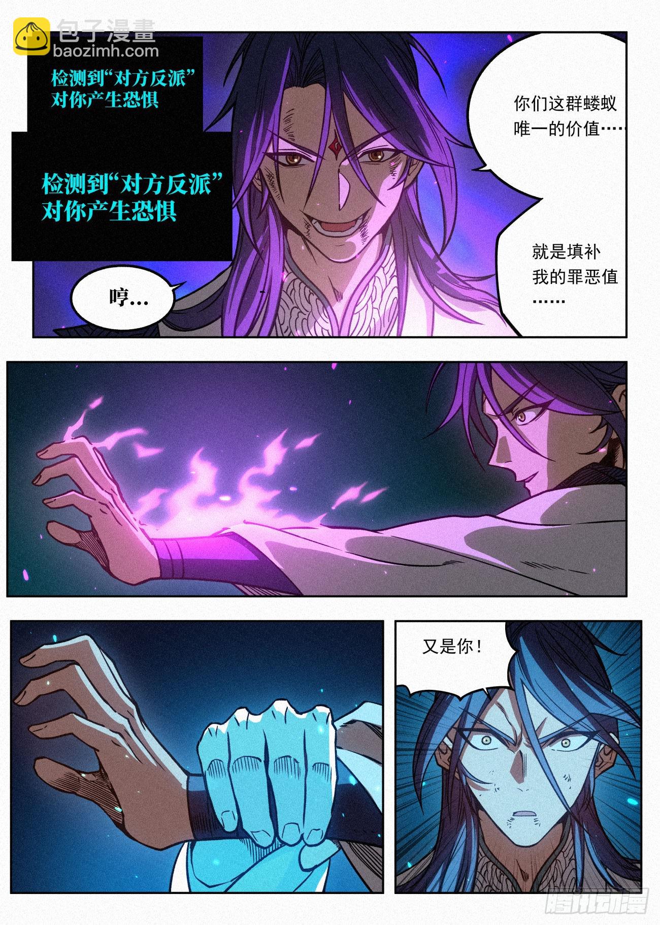 057 血灵姬的邪影-第58话