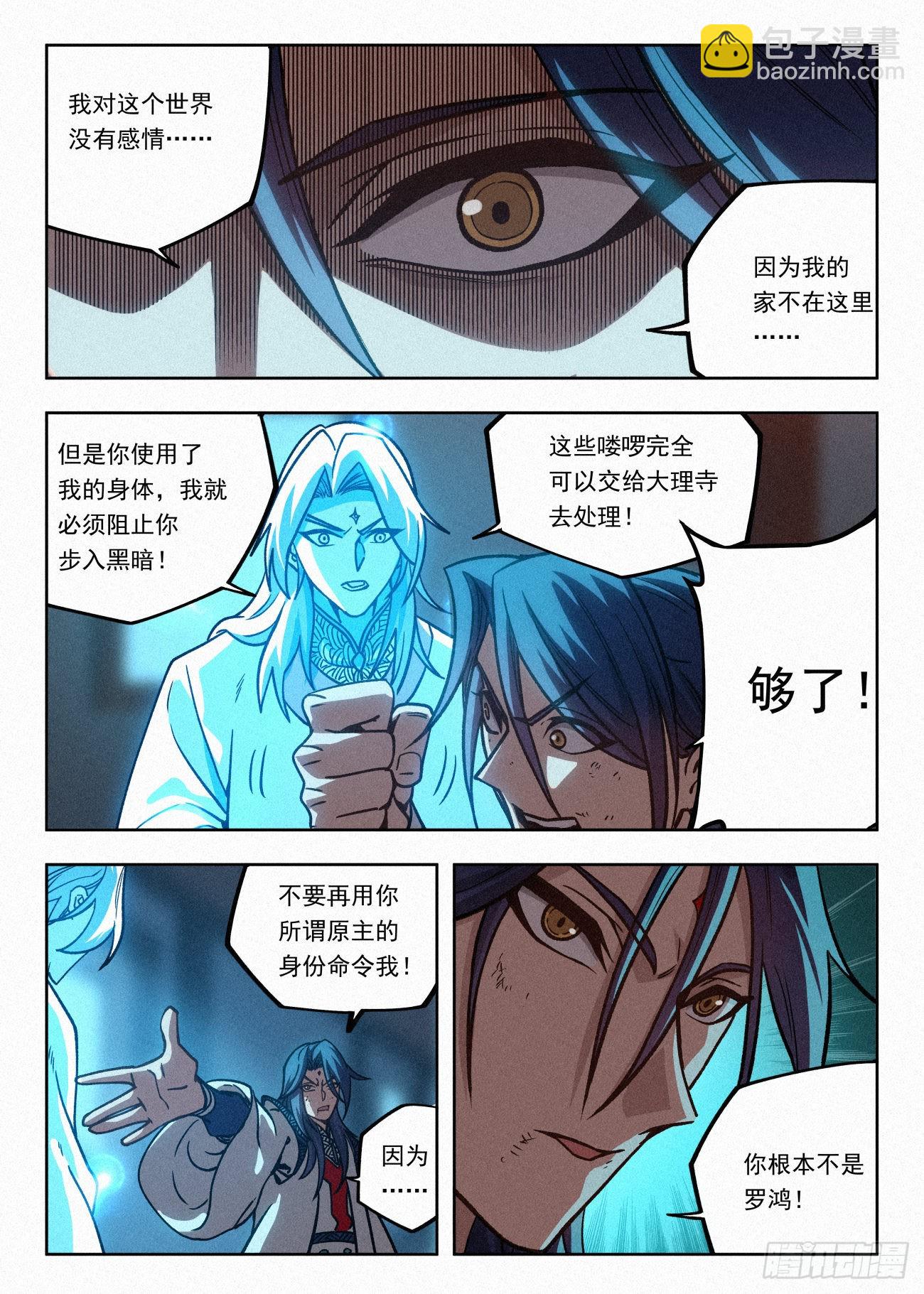 057 血灵姬的邪影-第58话