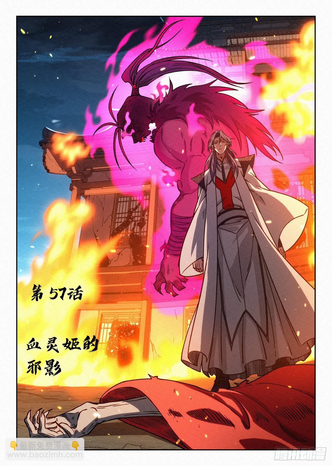 057 血灵姬的邪影-第58话