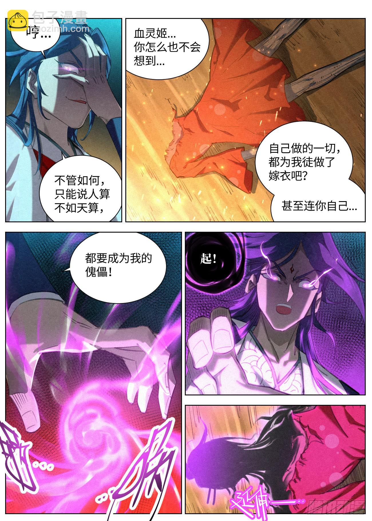 057 血灵姬的邪影-第58话