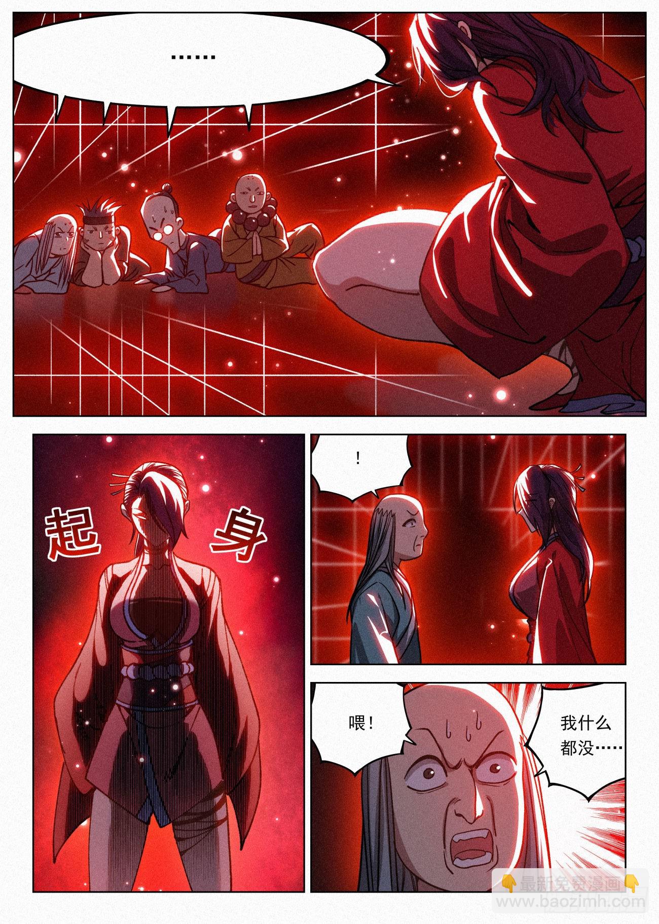 061 请叫我女王-第62话