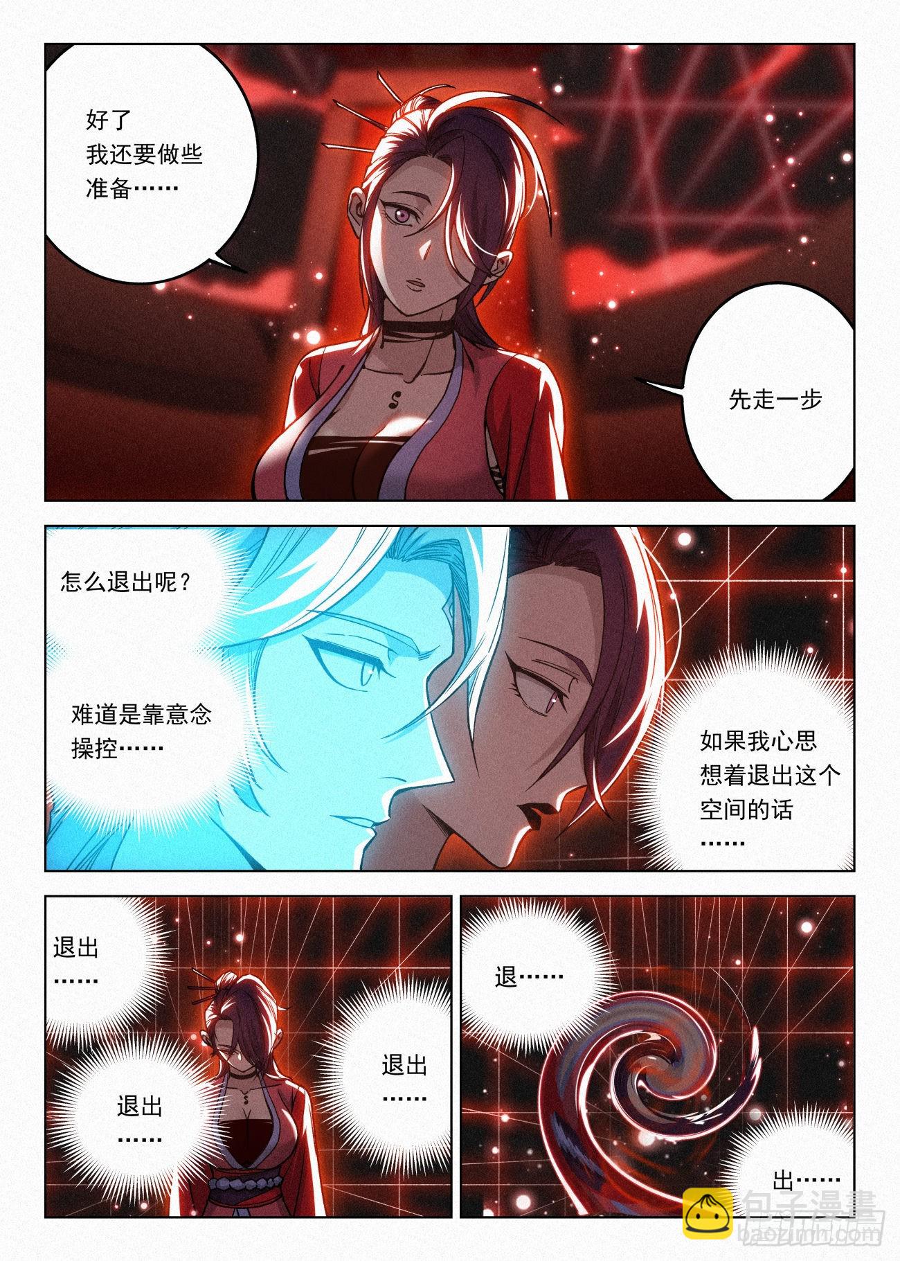 063 公子的护道者-第64话