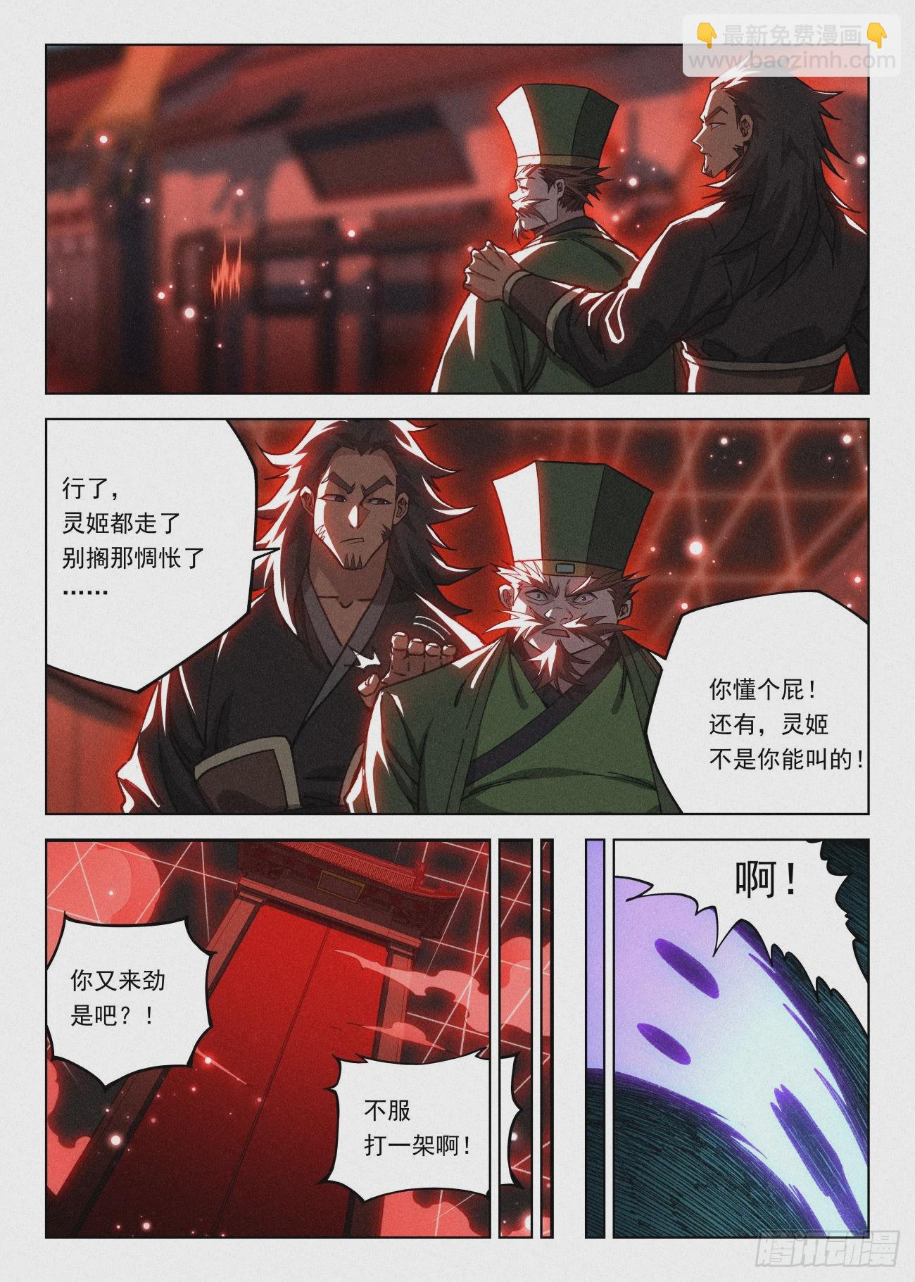 063 公子的护道者-第64话