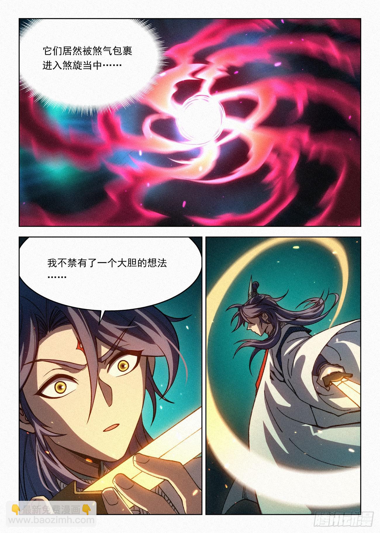 065 大胆的想法-第66话