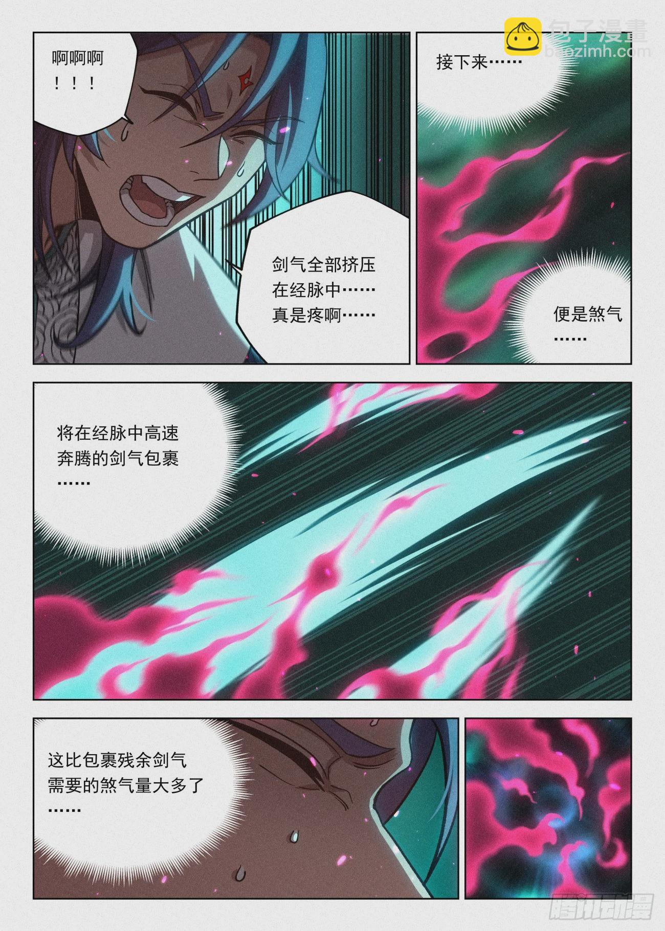 065 大胆的想法-第66话